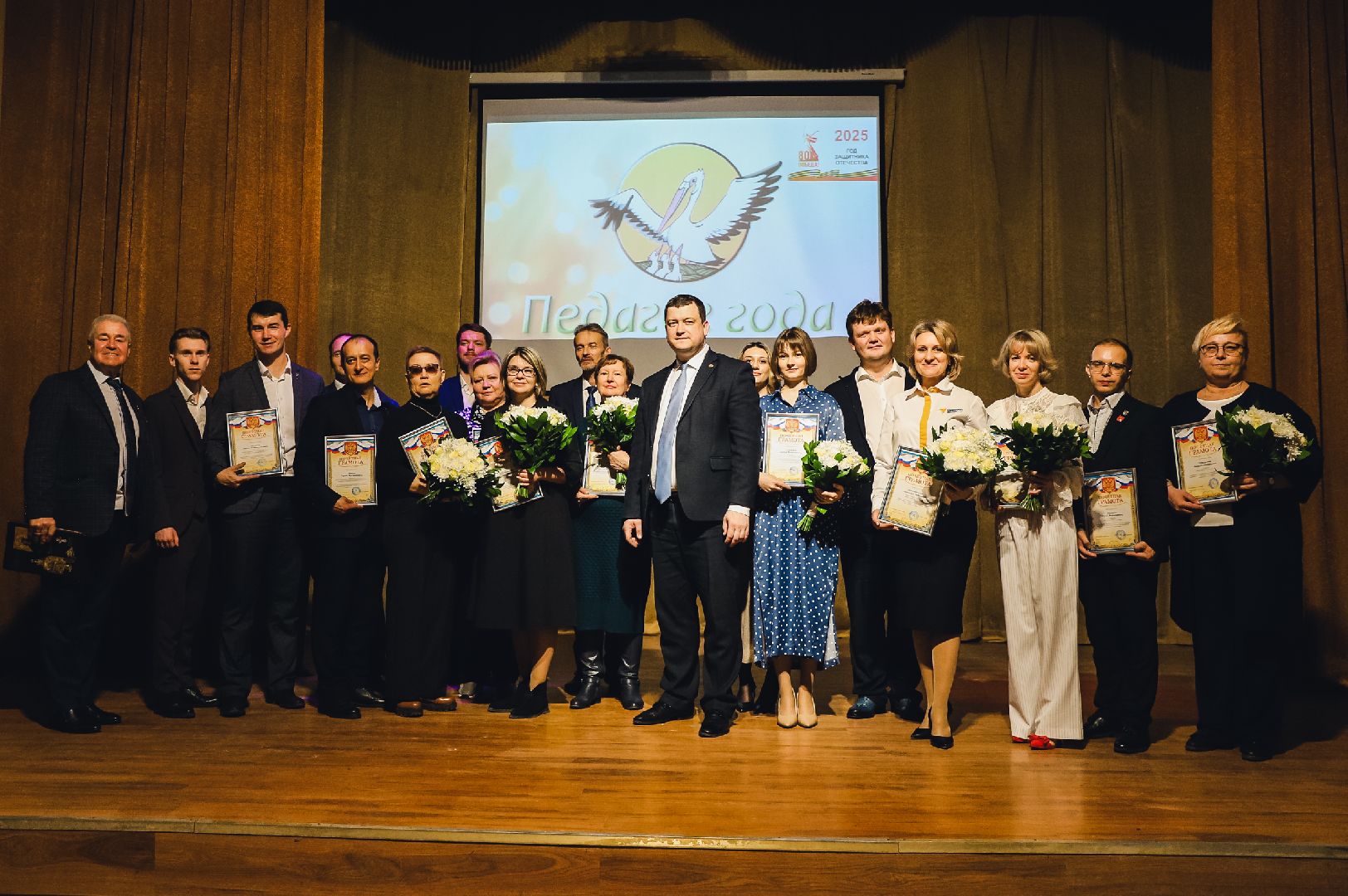 Учитель, Педагог, Конкурс,