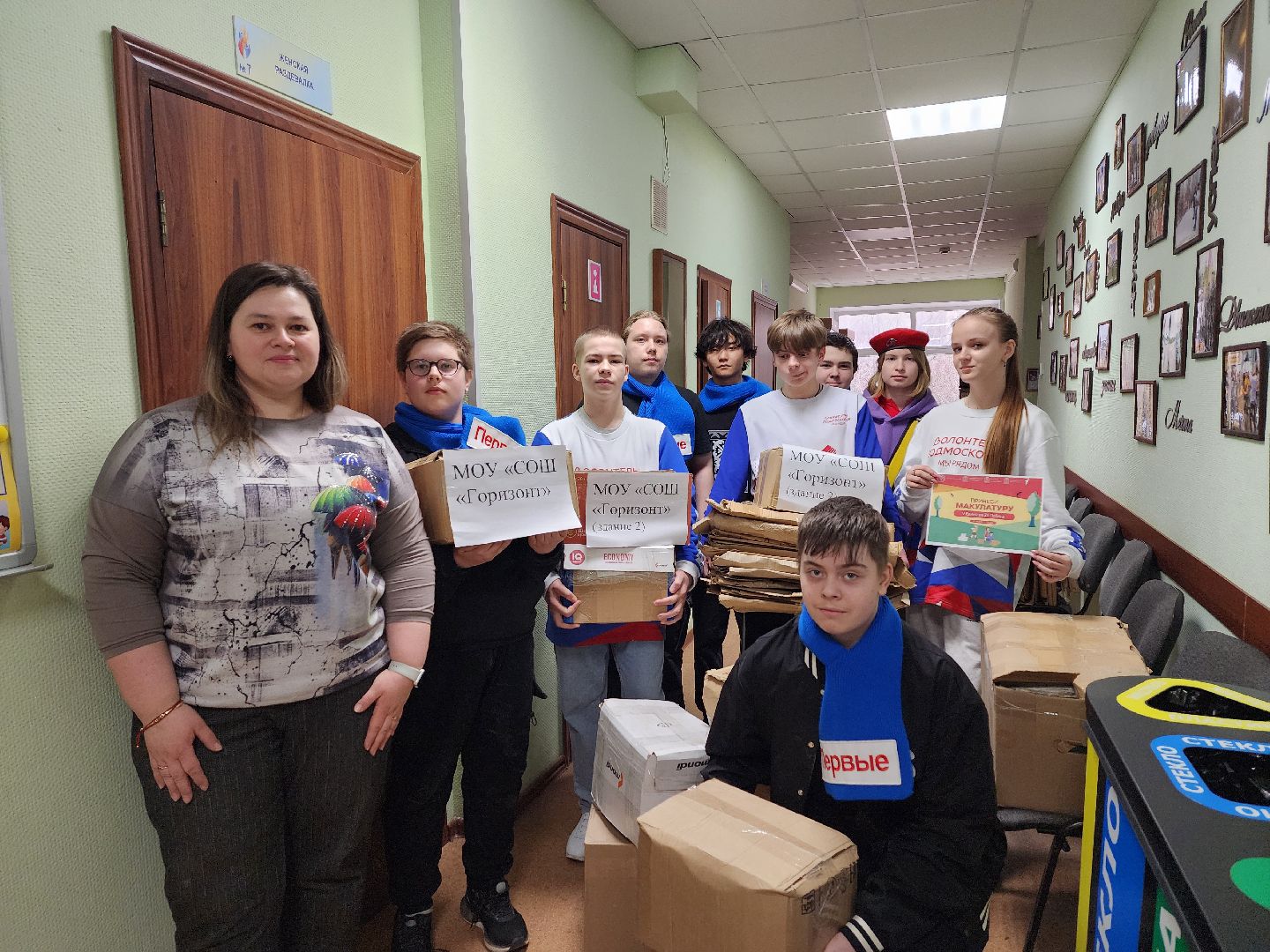 воскресенск, макулатура, акция,