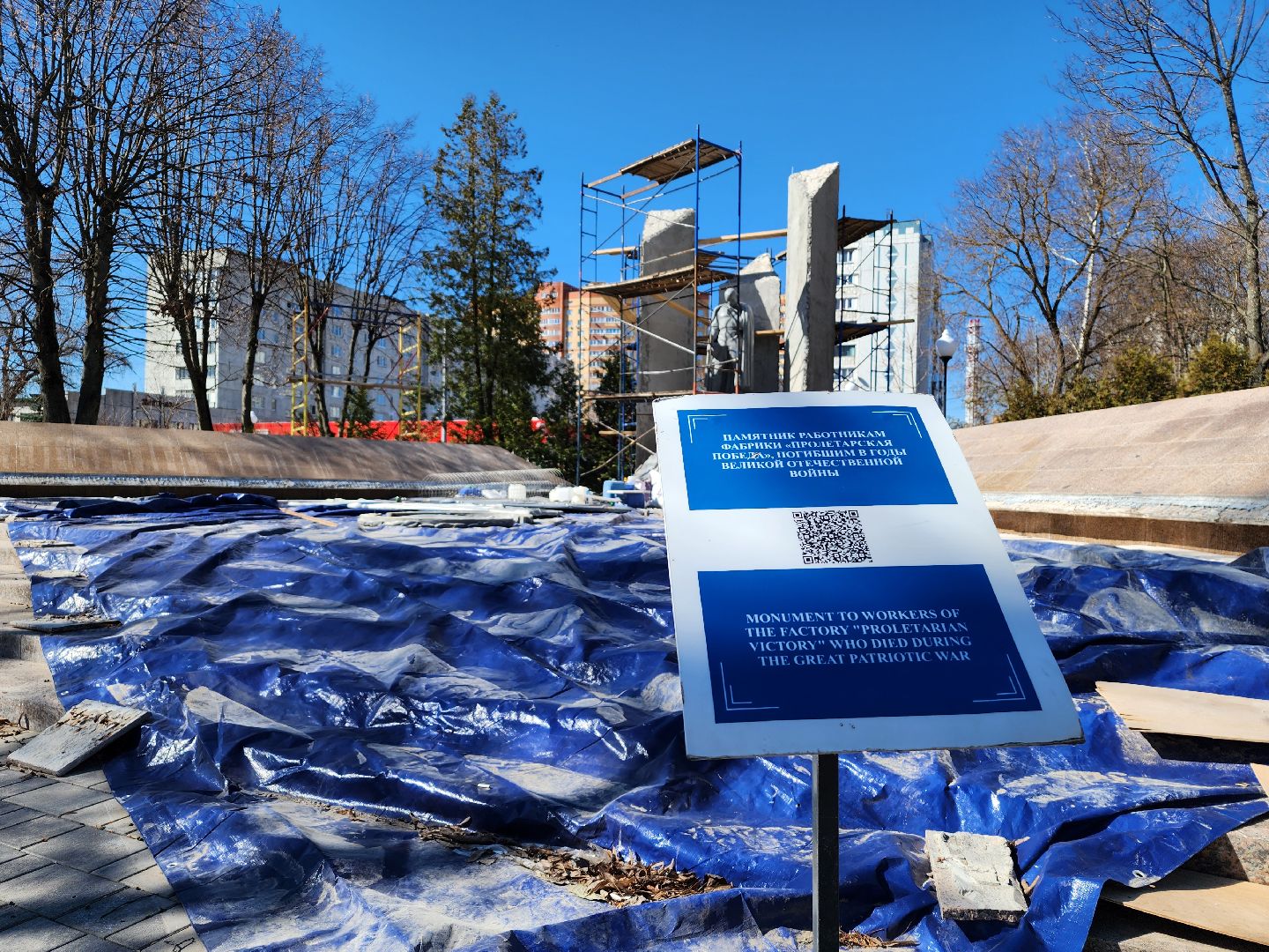 мытищи, мемориал, обновление,