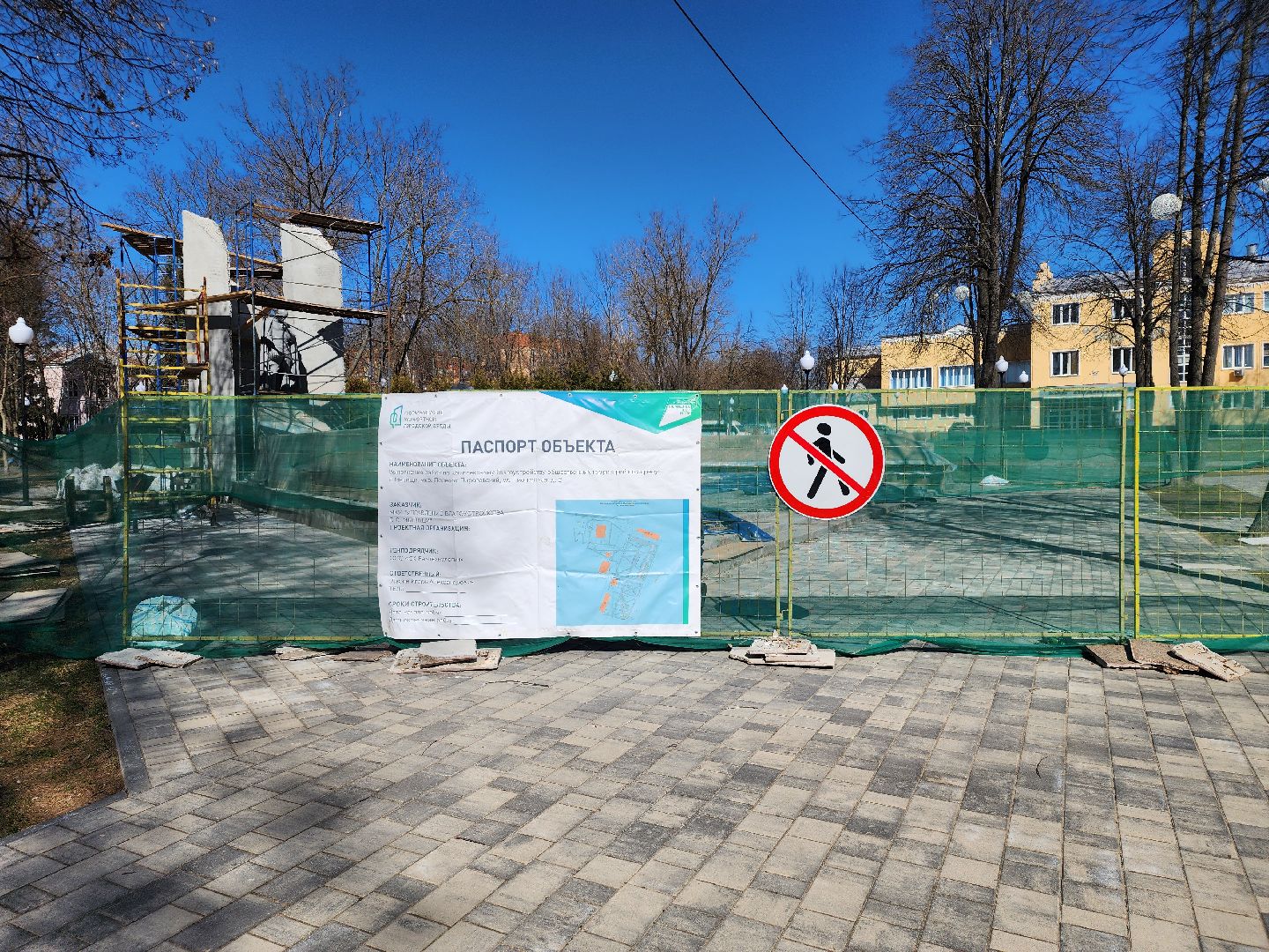 мытищи, мемориал, обновление,