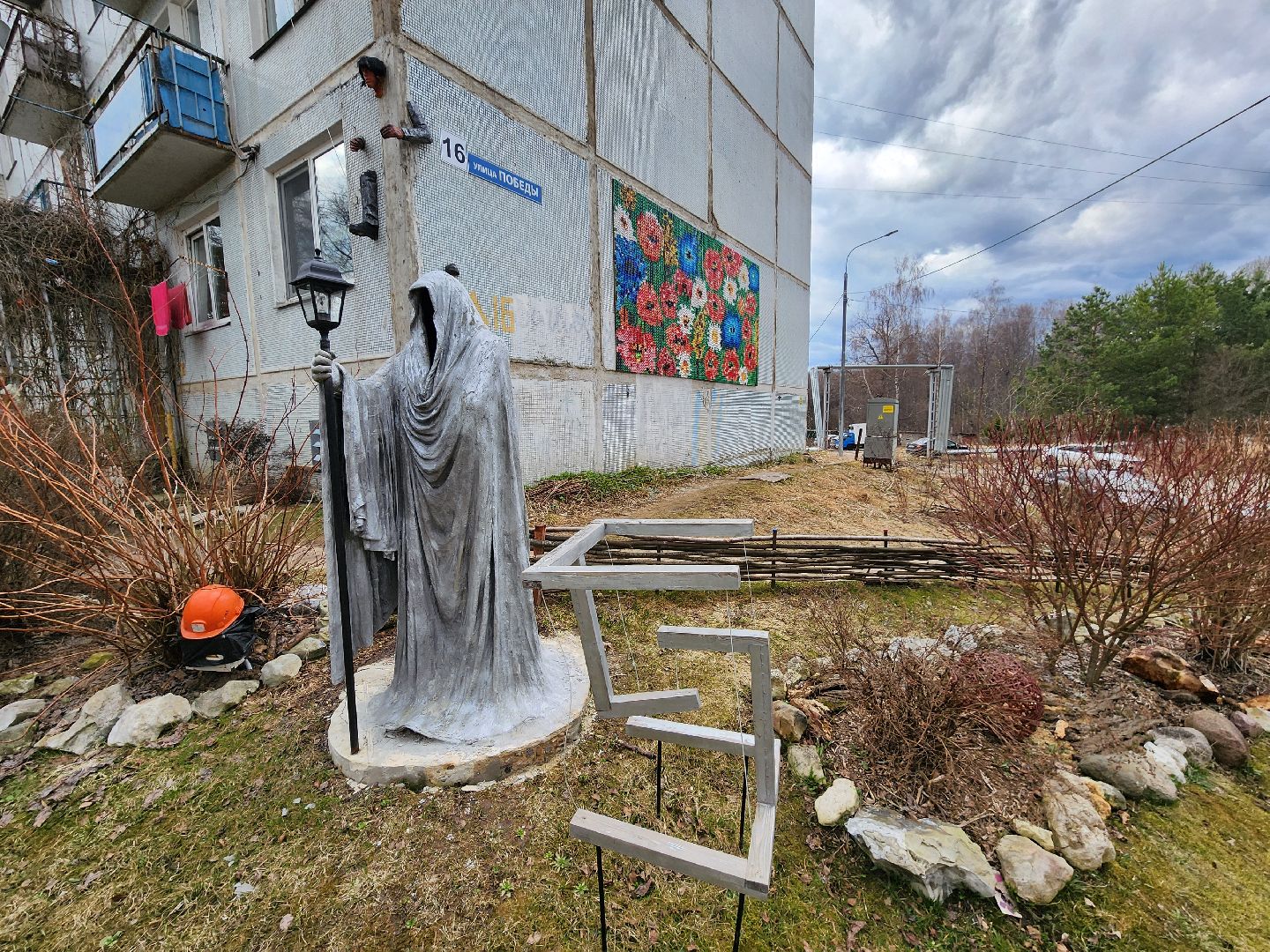 Чехов, деревня Алексеевка, поселок Чернецкое, Чехов-7, улица Победы 16, благоустройство двора, необычные фигуры, инсталляции, озеленение, Владимир Журбас, Светлана Журбас,