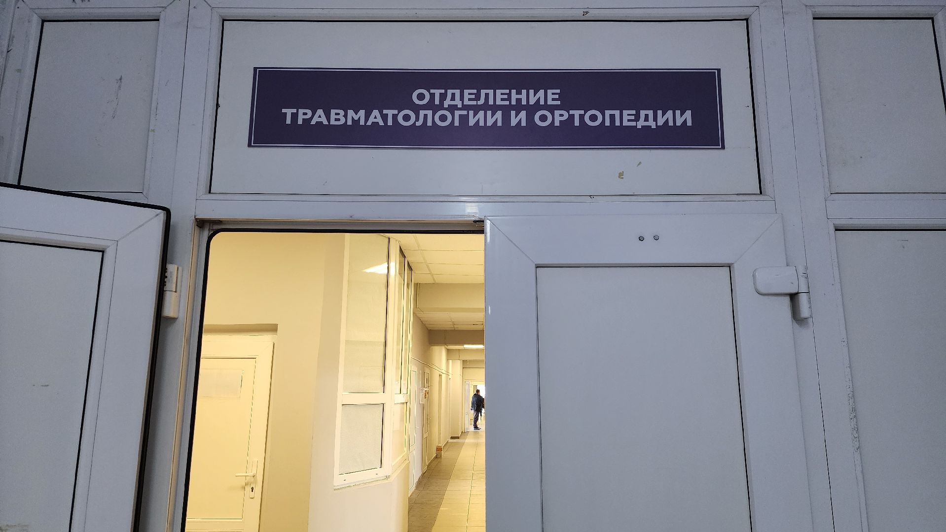 солнечногорск, медицина, травматология, падение с высоты,