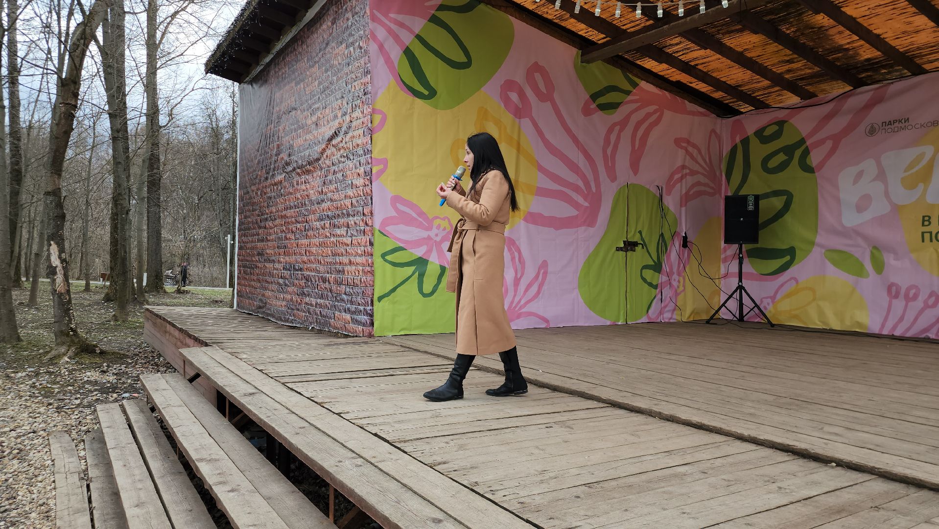 Истра, здоровое питание, Парк, Медицина, Лекция,