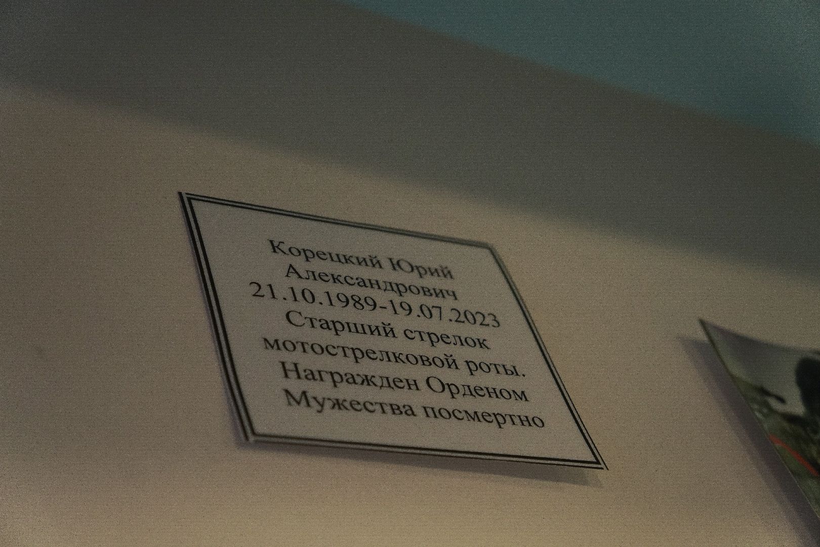 котельники, музей, специальная военная операция,