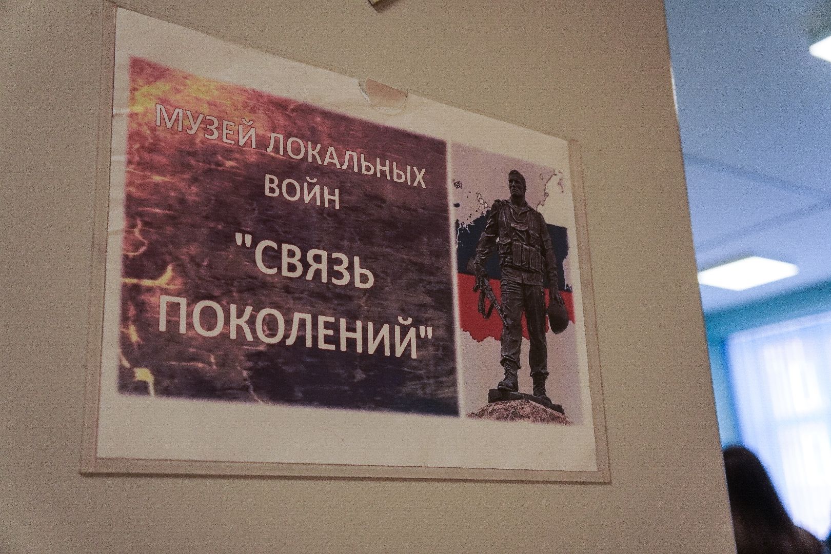 котельники, музей, специальная военная операция,