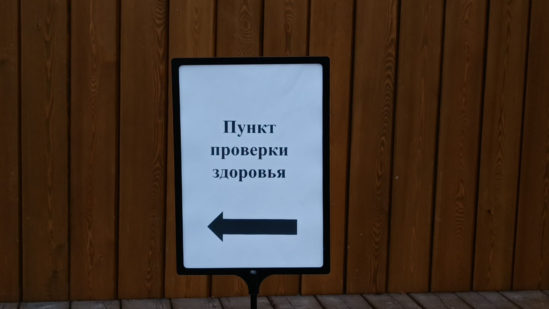 диспансеризация, парк, лобня,