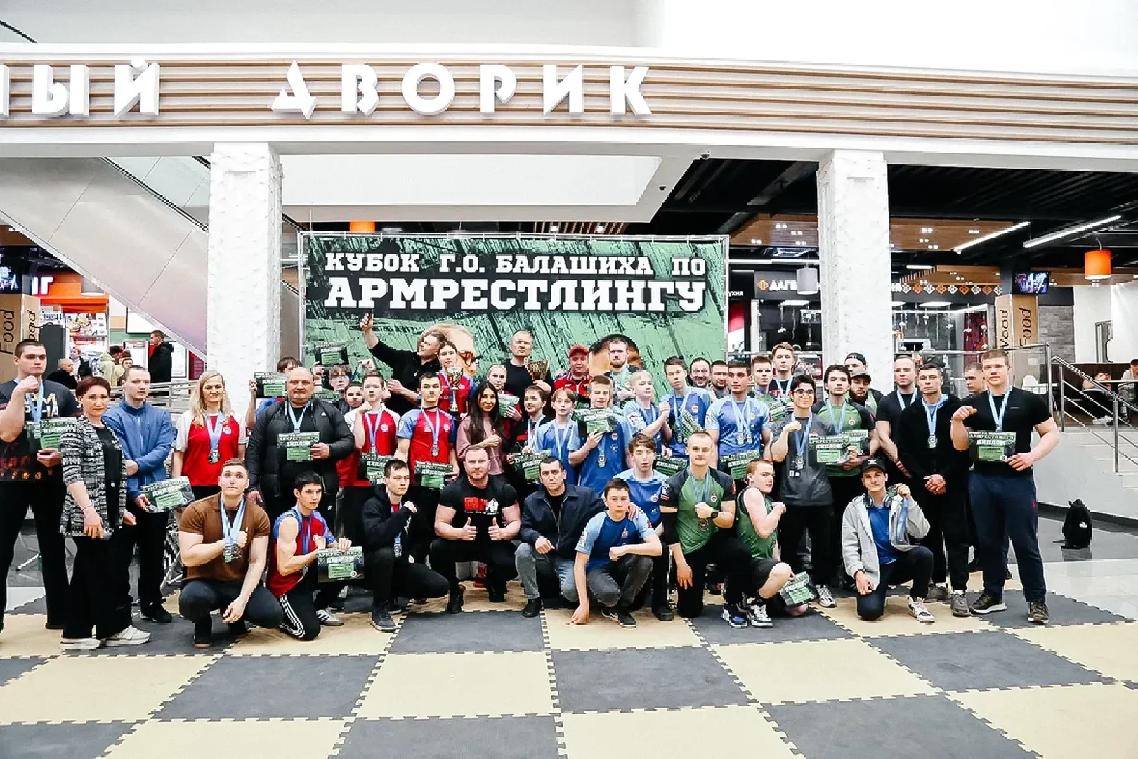 кубок балашихи по армрестлингу, балашиха, спорт,