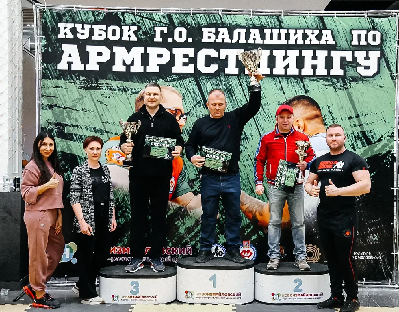 кубок балашихи по армрестлингу, балашиха, спорт,