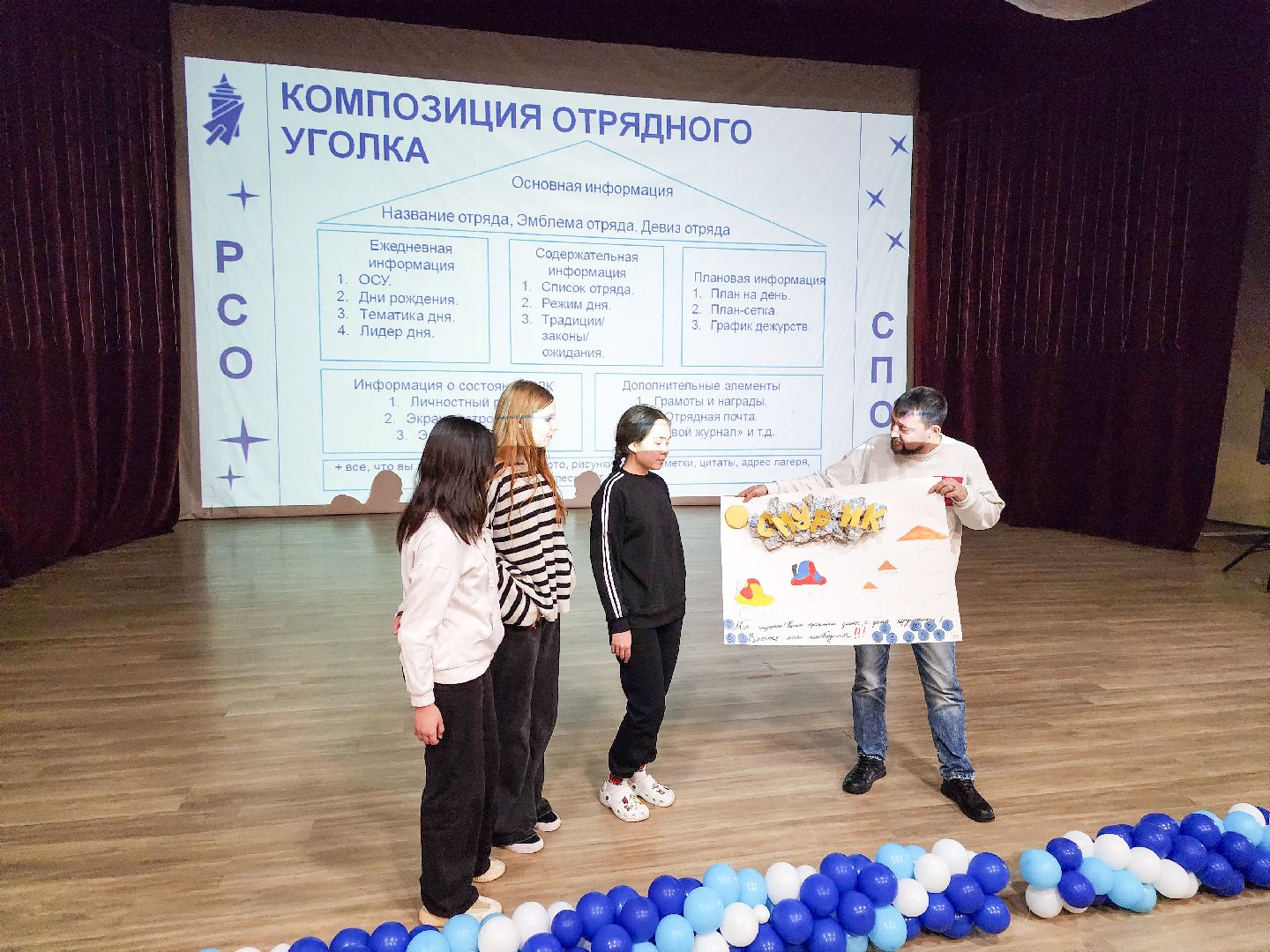 Подольск, Школа вожатых,Студенты,российские студенческие отряды,