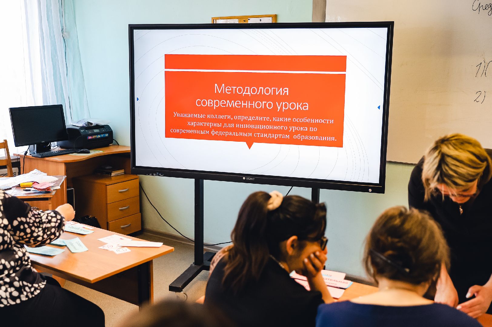 Обучение, Форум, Педагог,