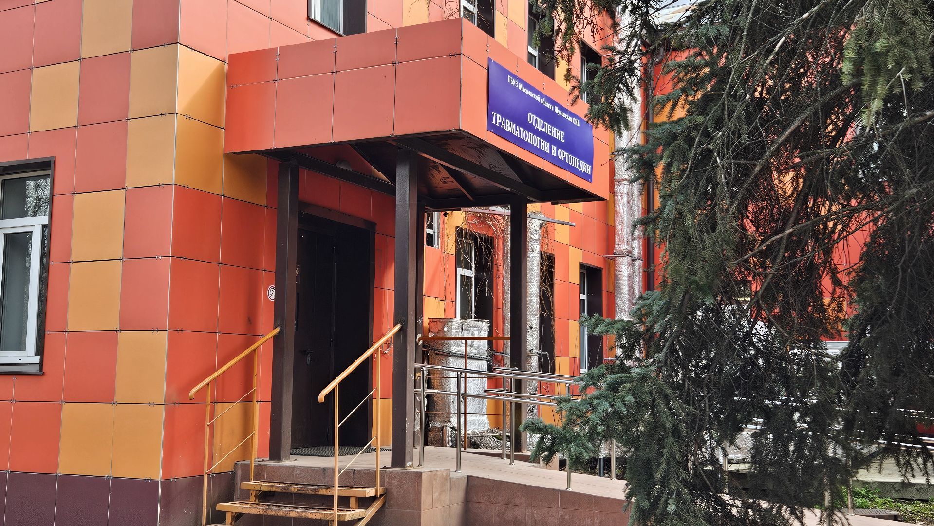 ортопедия, врач, травматолог, реабилитация, жуковский,