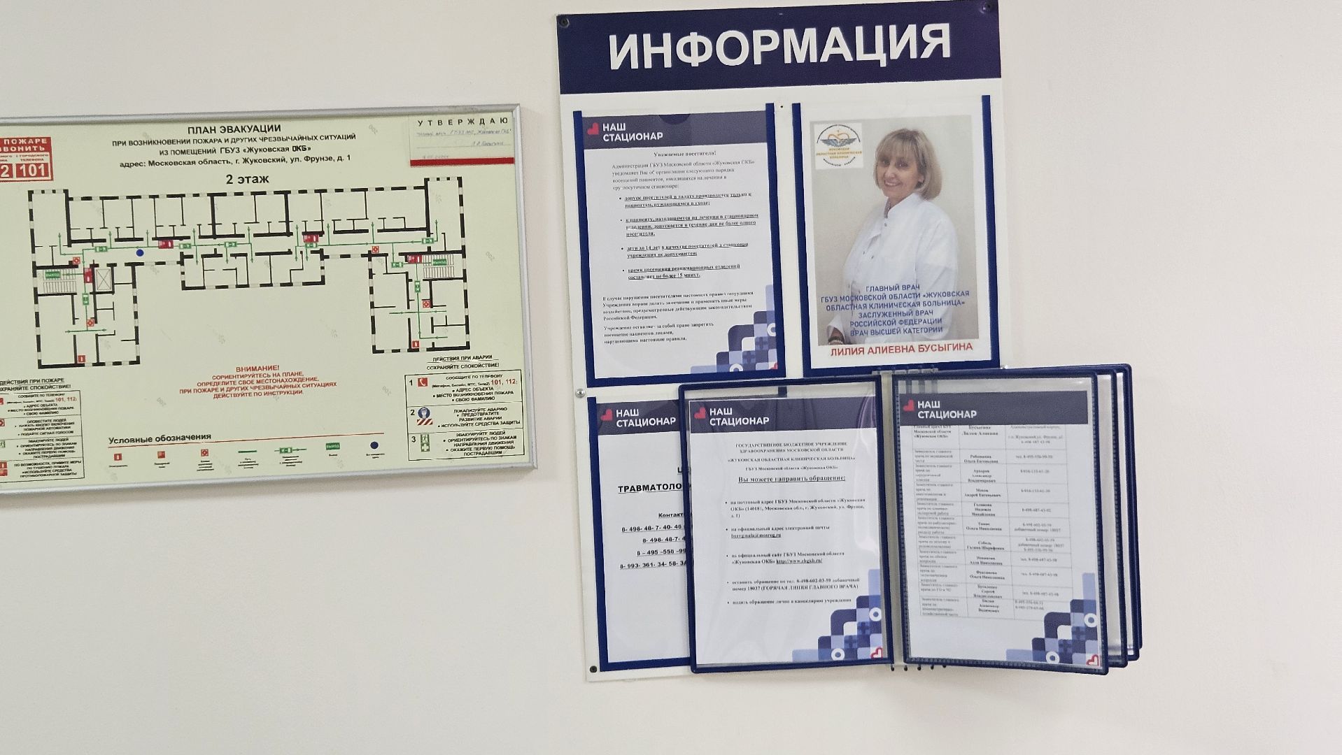 ортопедия, врач, травматолог, реабилитация, жуковский,