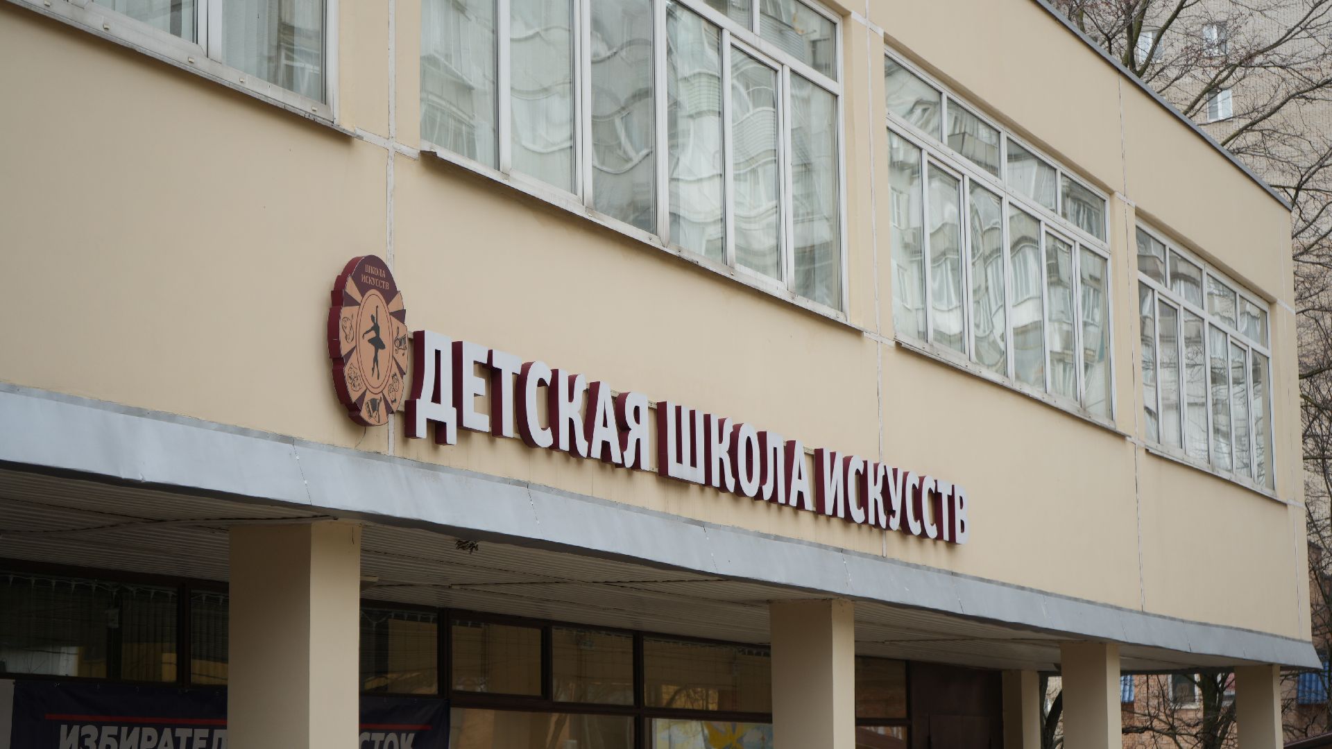 день открытых дверей, детская школа искусств,