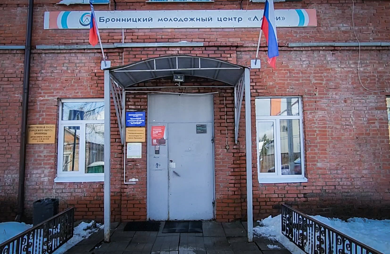 Бронницы, Сбор макулатуры, Экологическая акция, Молодежный центр Алиби,