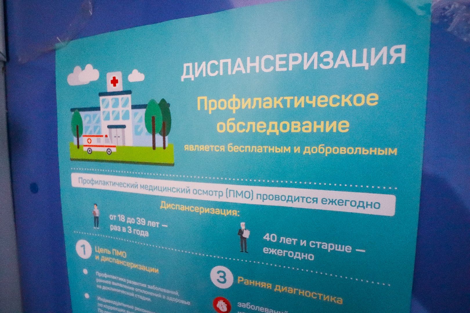 Клин, общество, медицина, диспансеризация,