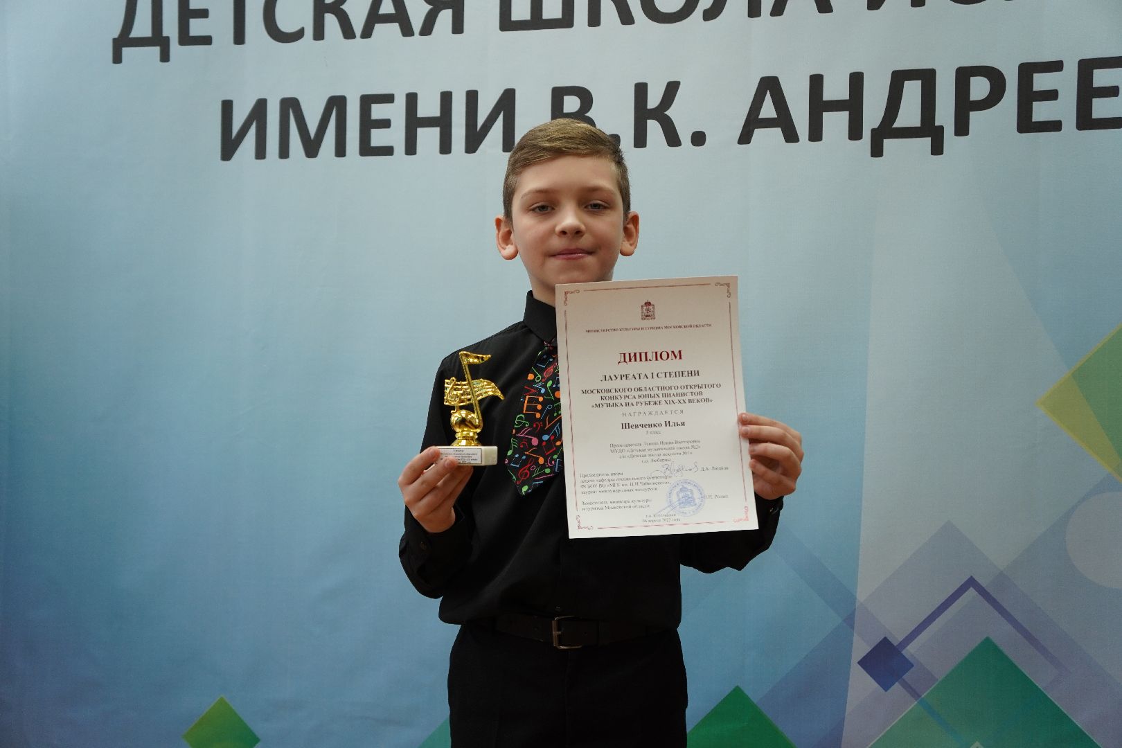 котельники, детская школа искусств, конкурс юных пианистов,