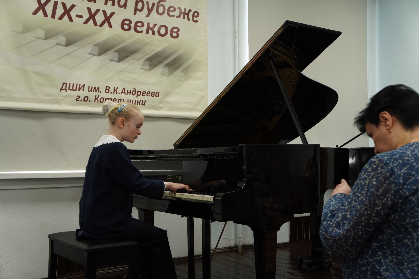 котельники, детская школа искусств, конкурс юных пианистов,