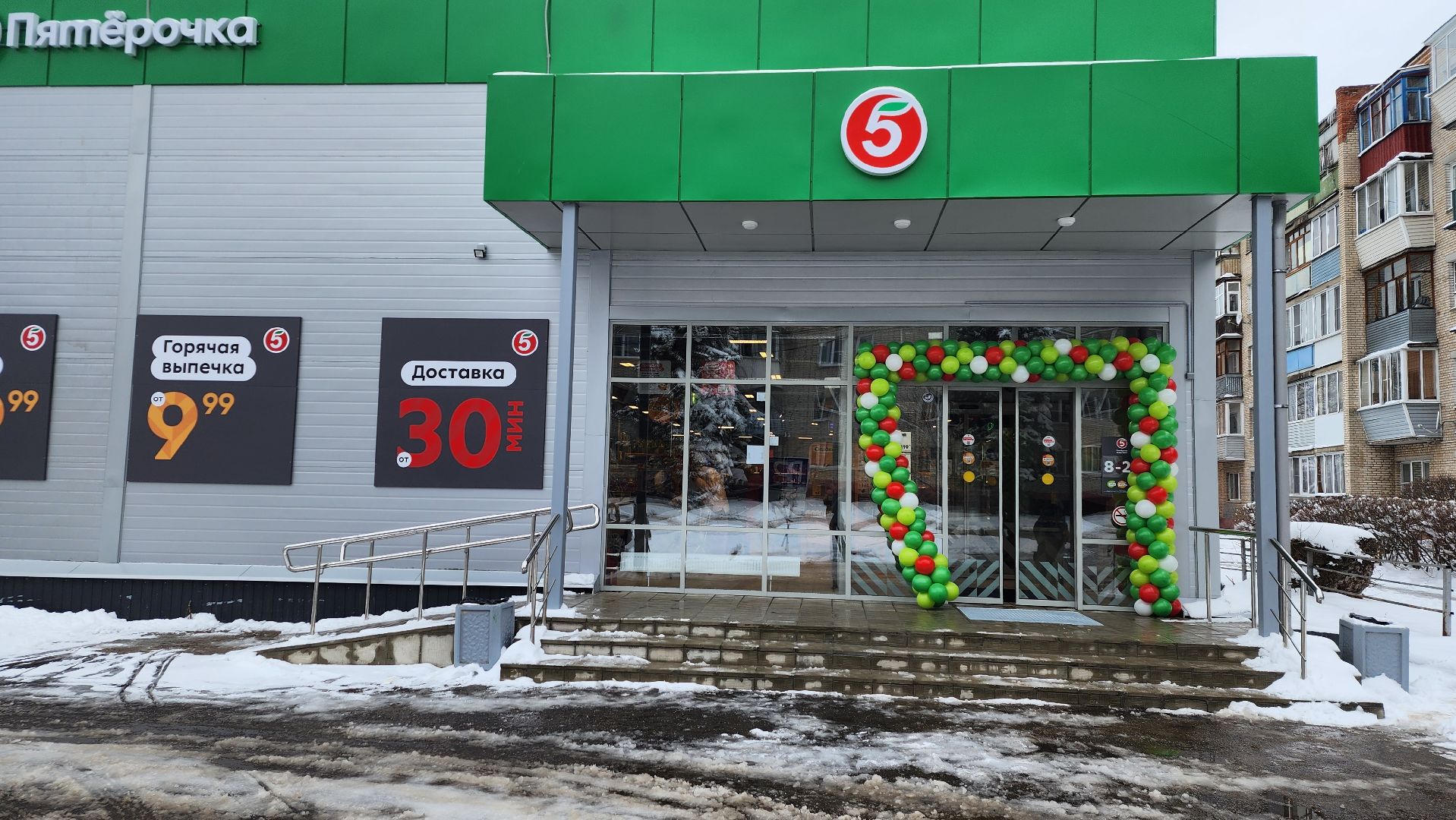 супермаркет, открытие магазина, пятерочка, Старая Купавна, Богородский городской округ,