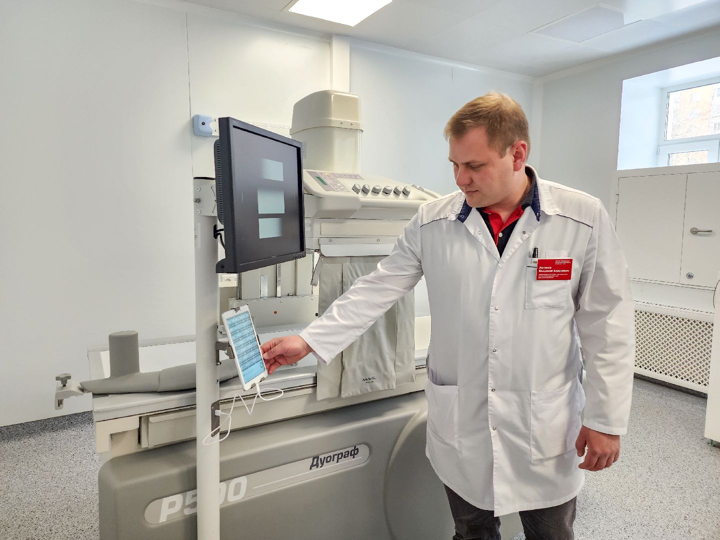 Подольск, рентген-аппарат, оборудование,