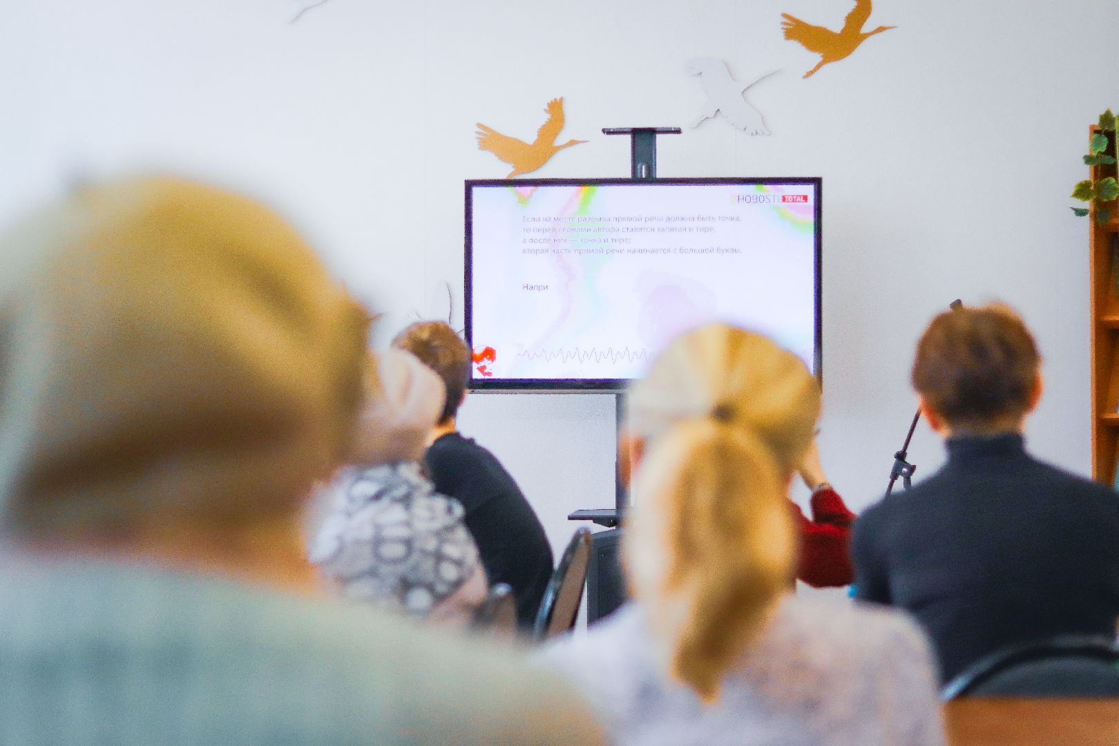 клин, общество, тотальный диктант, образование,