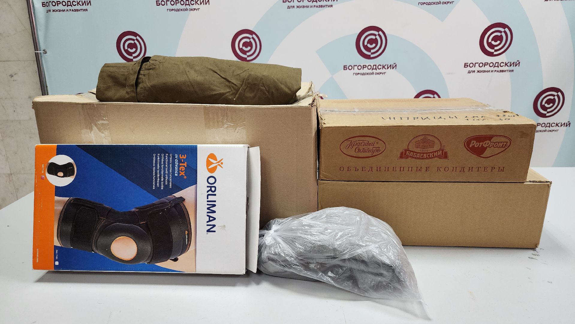 гуманитарная помощь, акция Доброе дело, Волонтеры Подмосковья, Ногинск, Богородский городской округ,