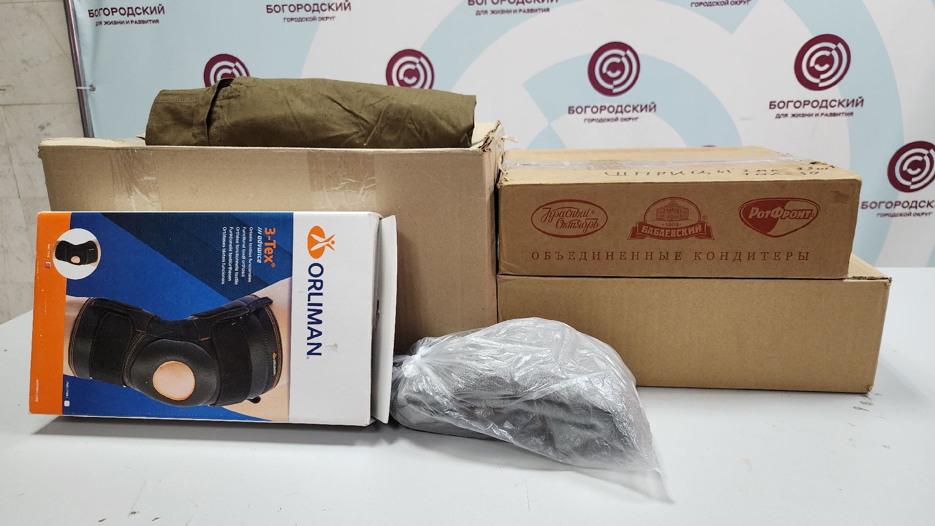 гуманитарная помощь, акция Доброе дело, Волонтеры Подмосковья, Ногинск, Богородский городской округ,