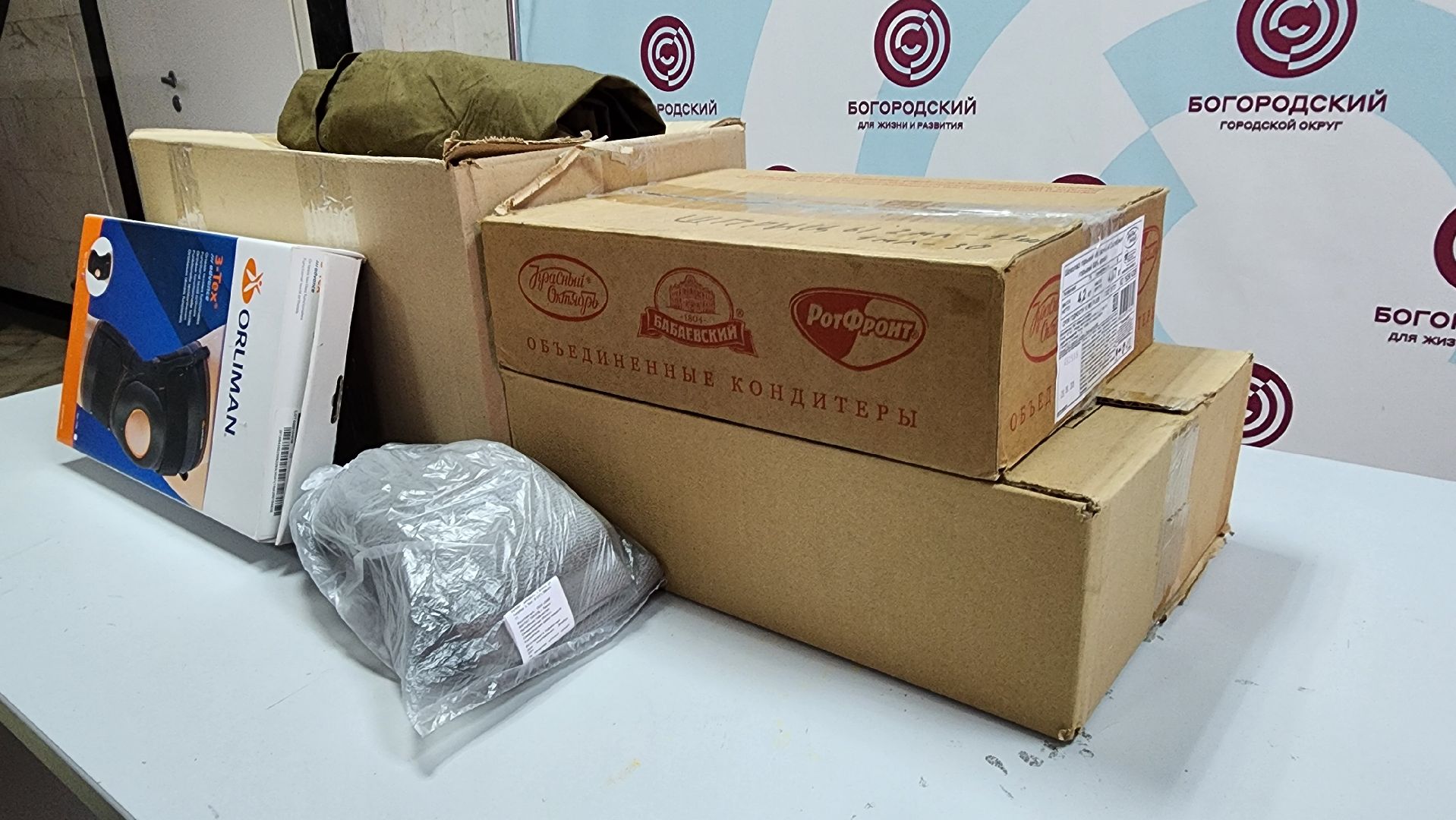 гуманитарная помощь, акция Доброе дело, Волонтеры Подмосковья, Ногинск, Богородский городской округ,