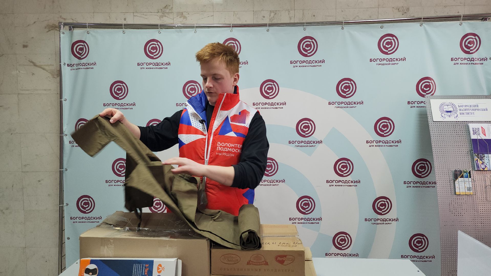 гуманитарная помощь, акция Доброе дело, Волонтеры Подмосковья, Ногинск, Богородский городской округ,