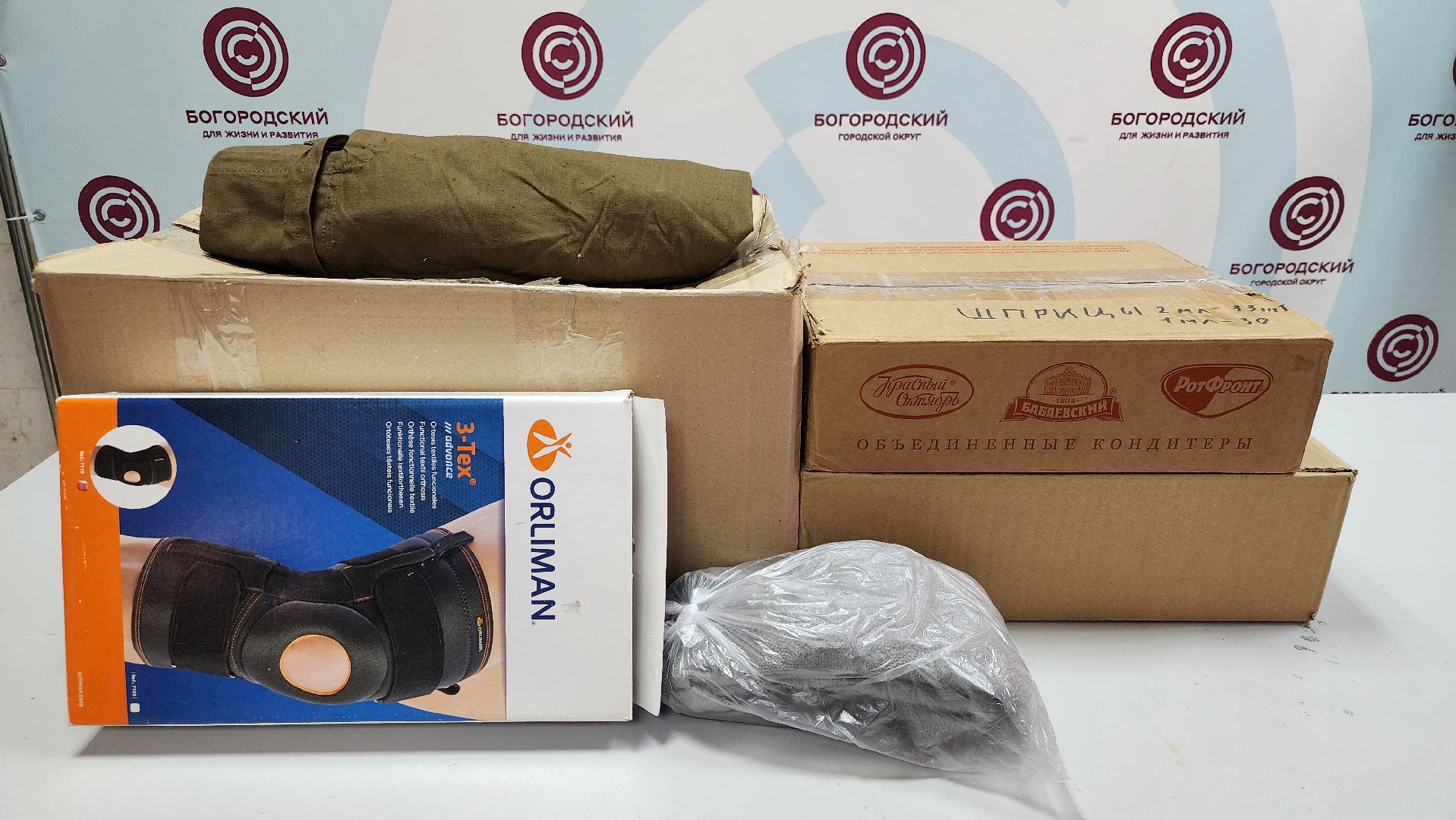 гуманитарная помощь, акция Доброе дело, Волонтеры Подмосковья, Ногинск, Богородский городской округ,