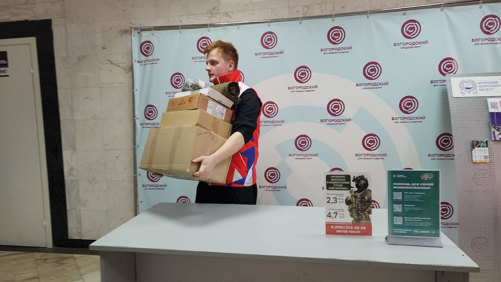 гуманитарная помощь, акция Доброе дело, Волонтеры Подмосковья, Ногинск, Богородский городской округ,