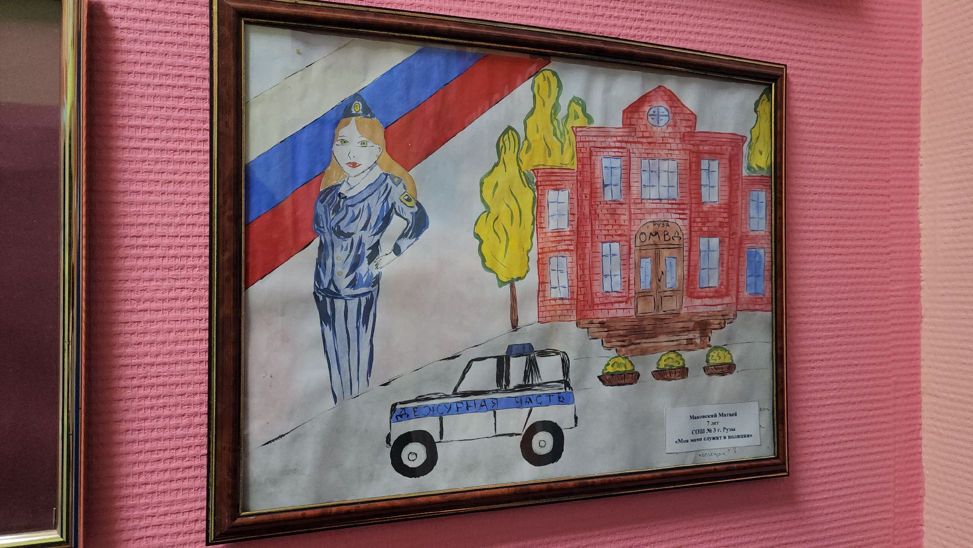 музей милиции, руза, конкурс рисунков, полиция глазами детей, новая экспозиция,