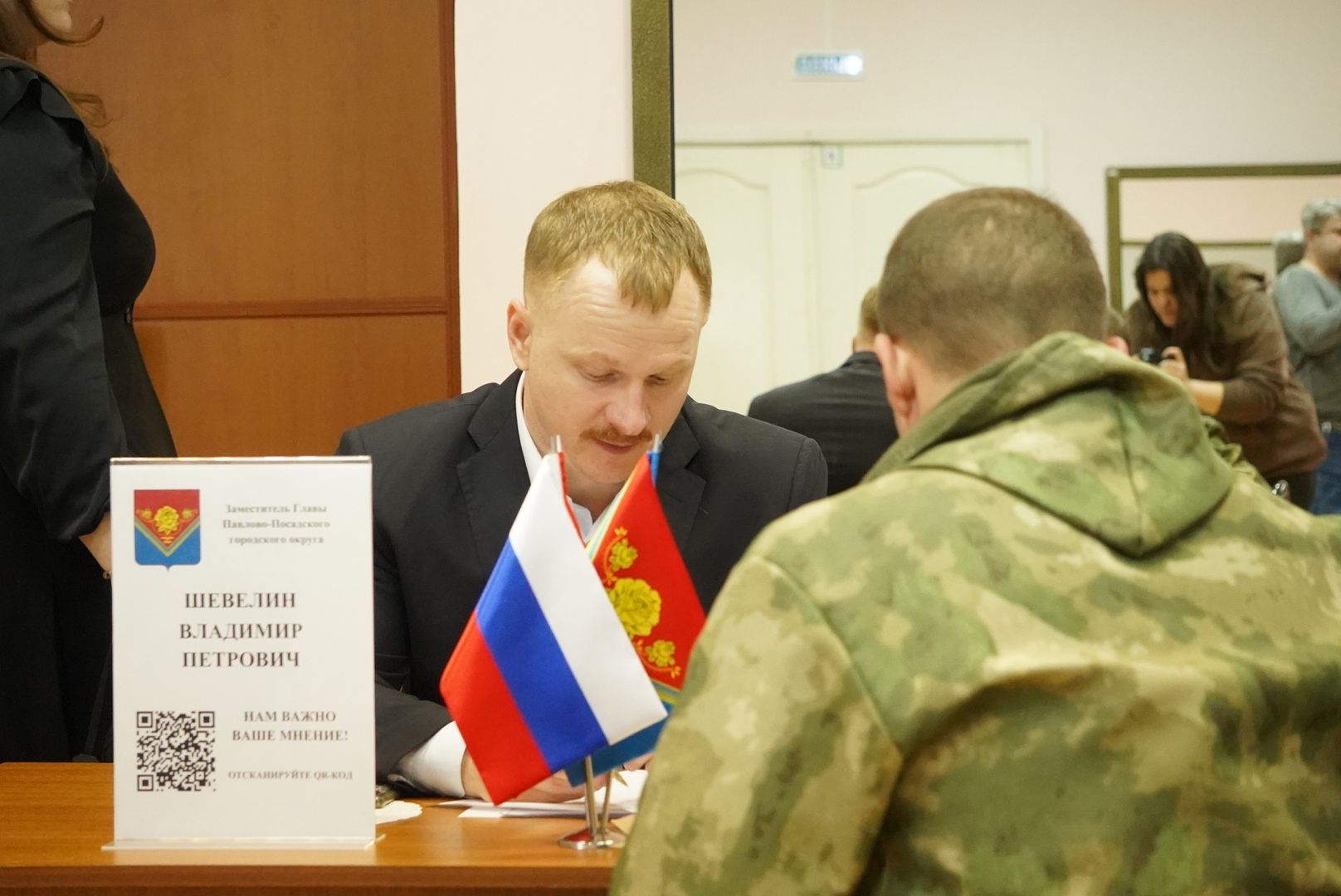 Павловский Посад , Власть, Благоустройство ,