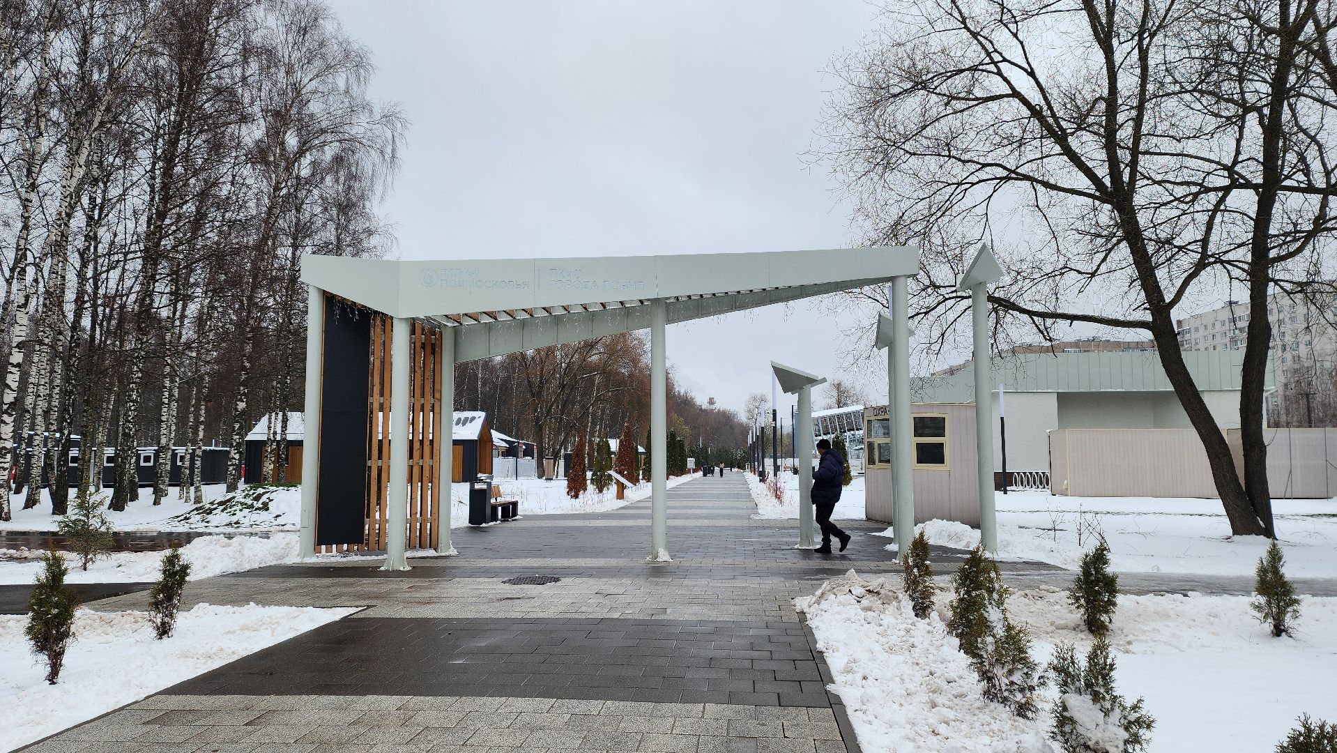 Кафе, Павильон проката, Лобня, Центральный парк,