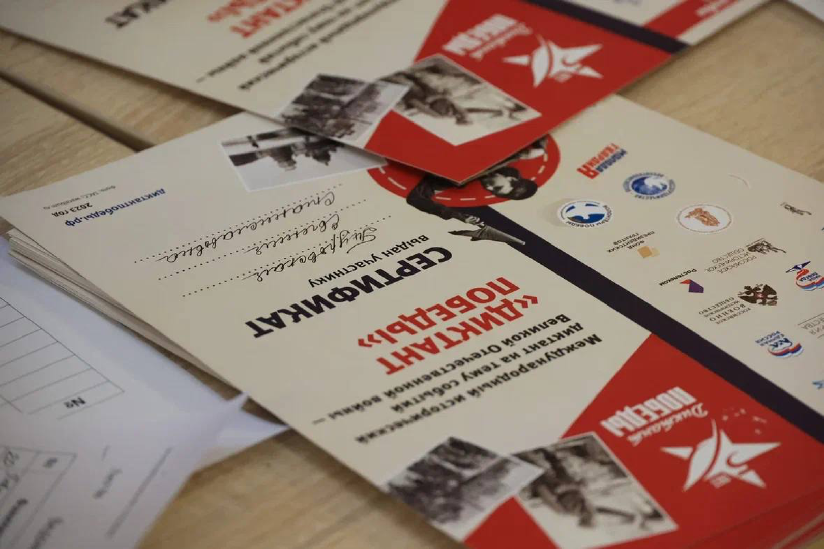 Диктант Победы, акция, историческая память, Дзержинский