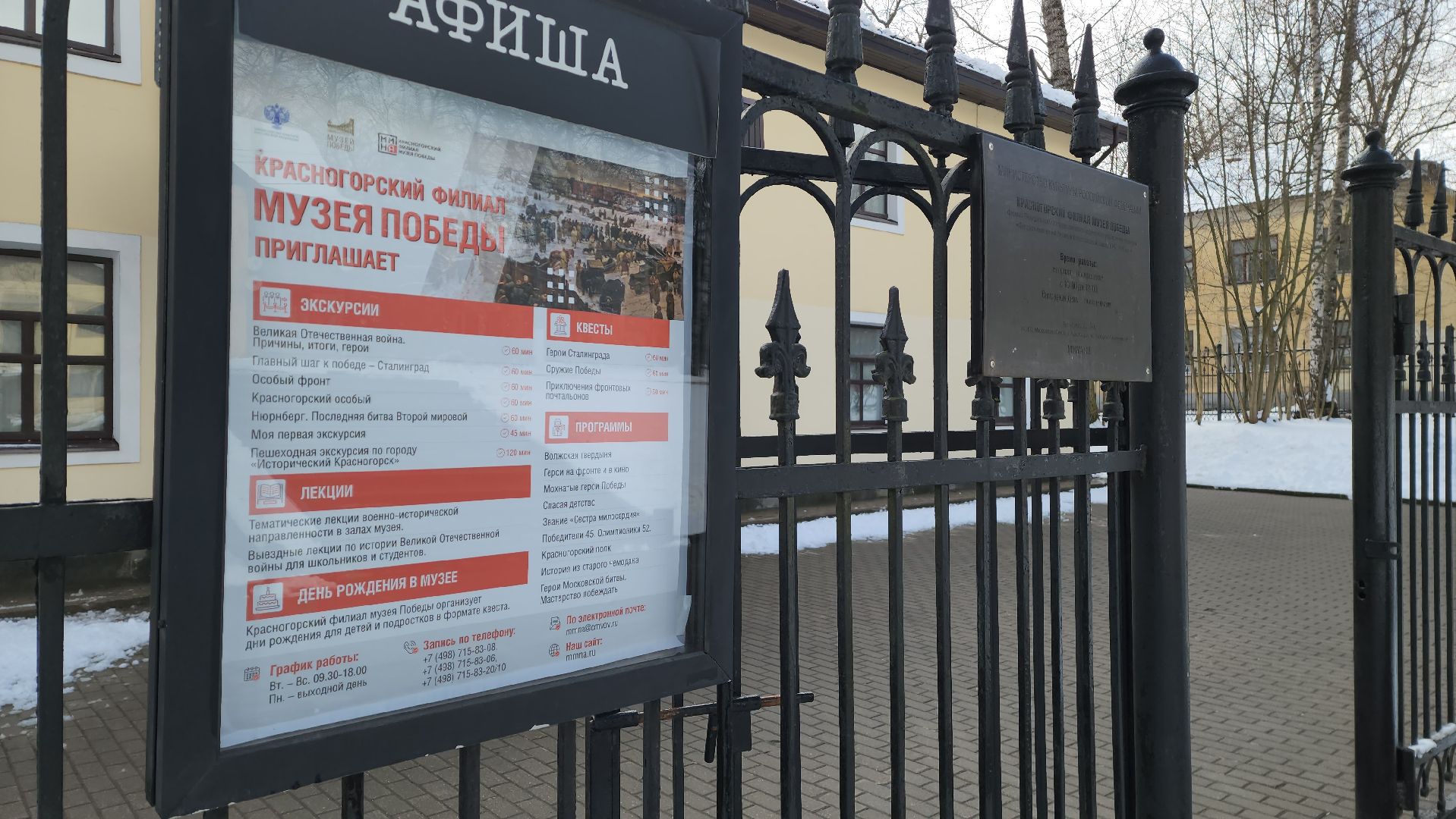 красногорск, ветераны, малолетние узники, день победы,