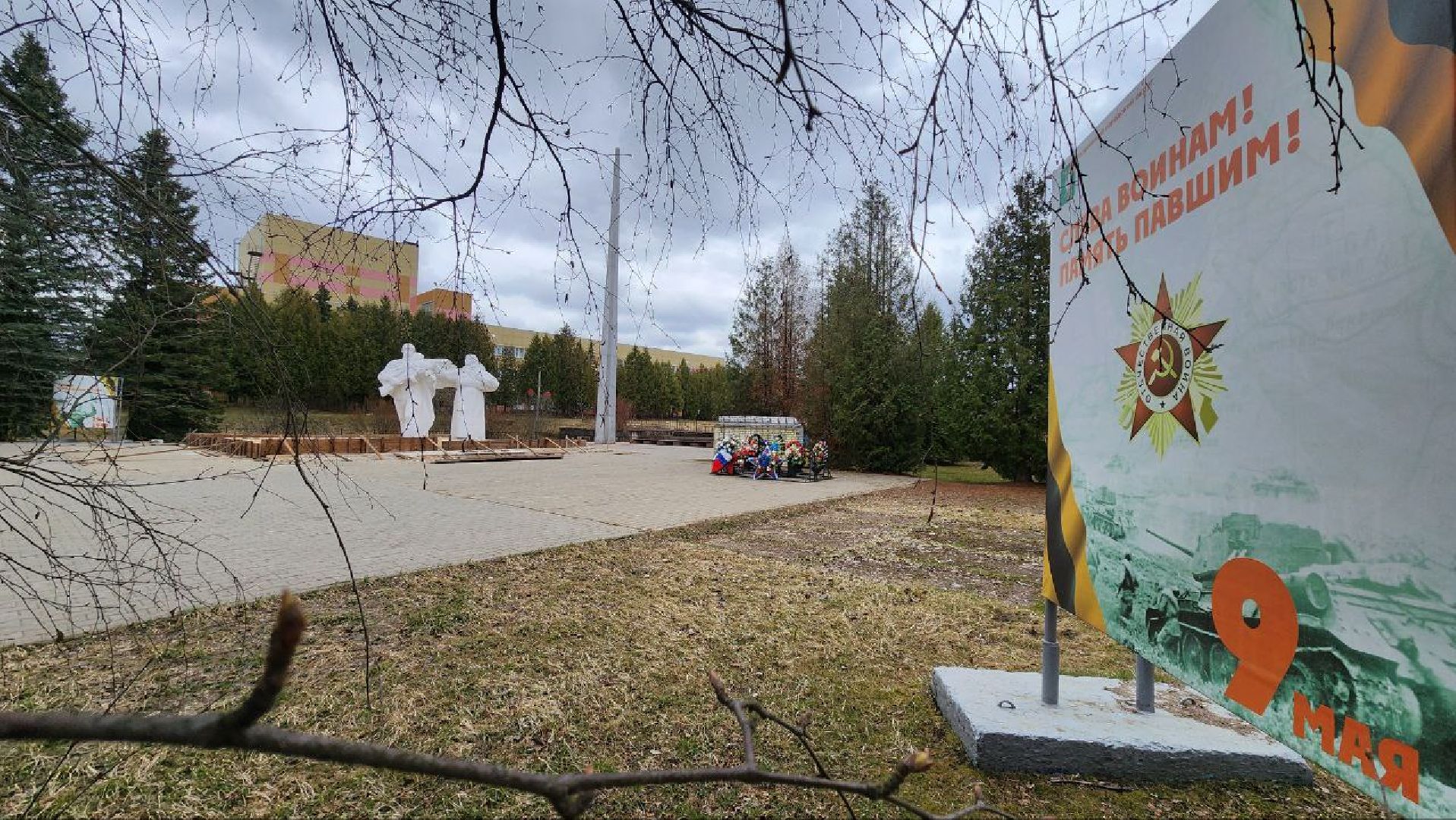 Талдом, Запрудня, Вечный огонь, День Победы,