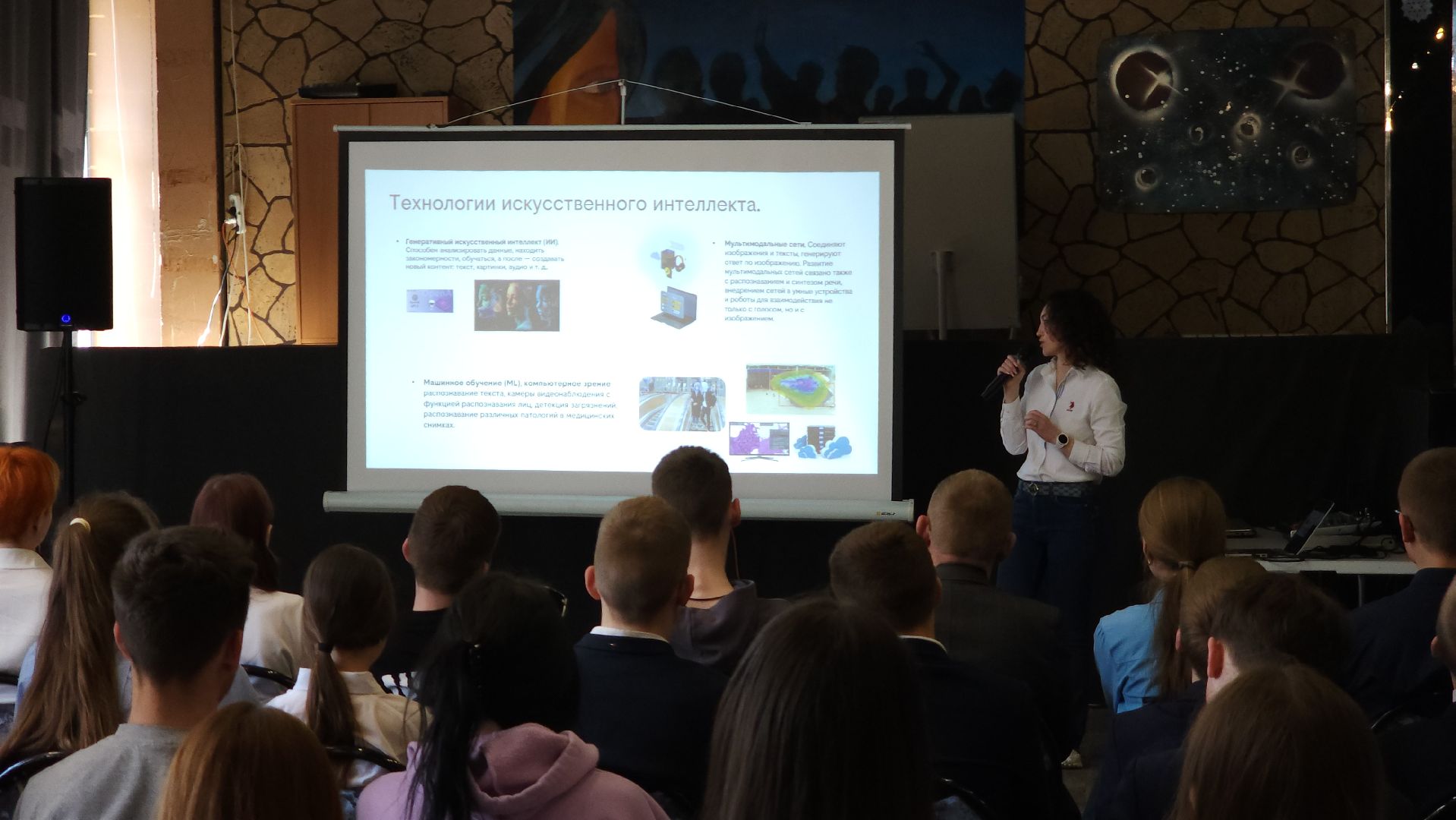 ступино, образование, искусственный интеллект,