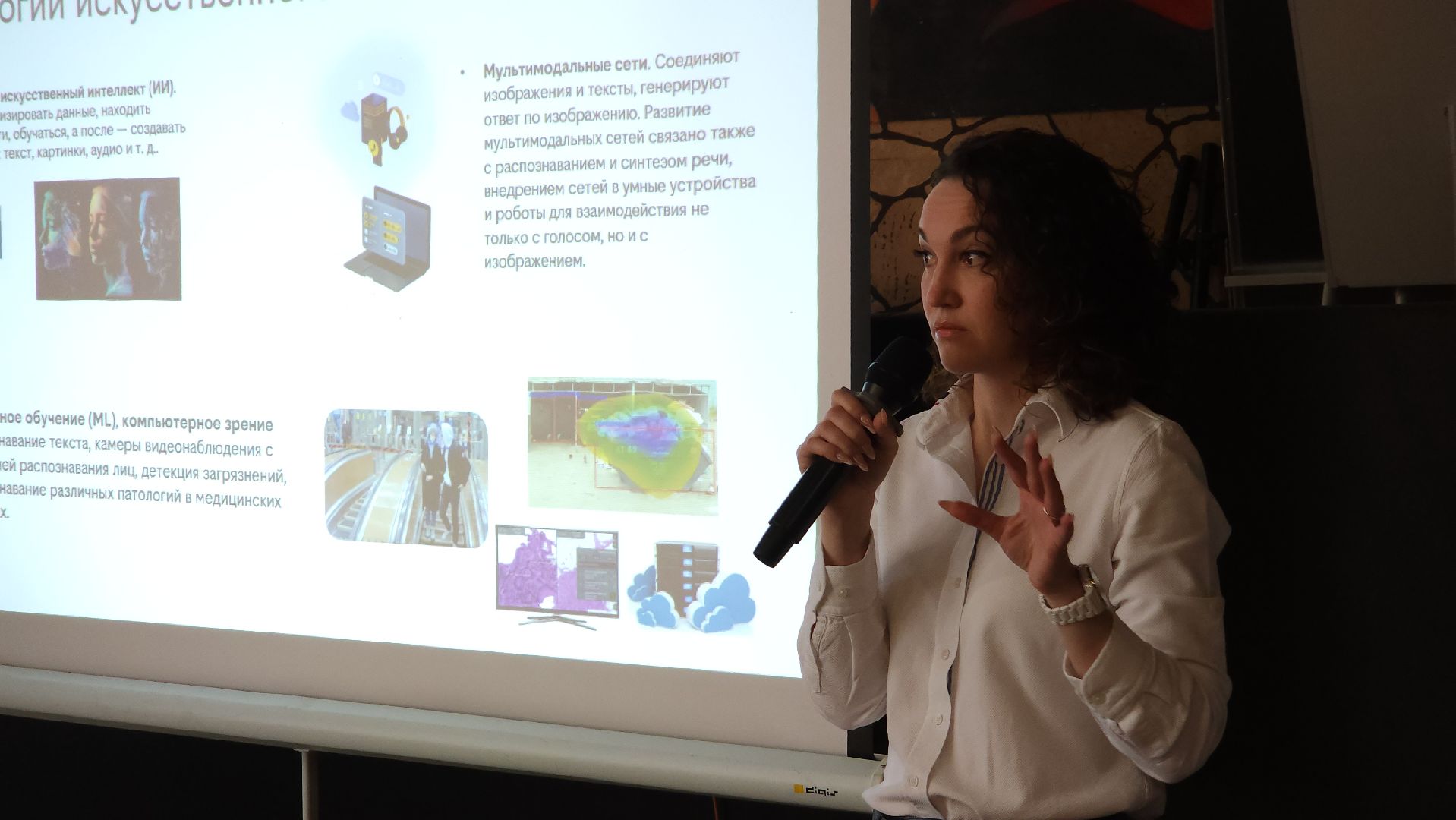 ступино, образование, искусственный интеллект,