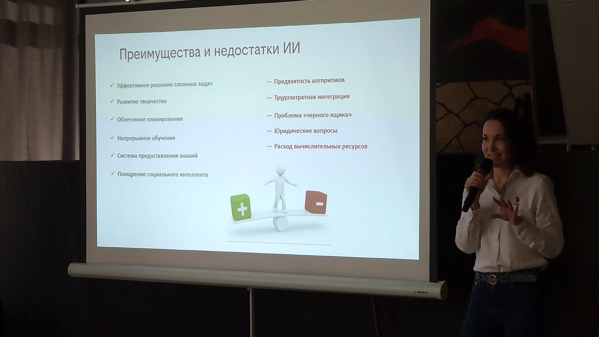 ступино, образование, искусственный интеллект,