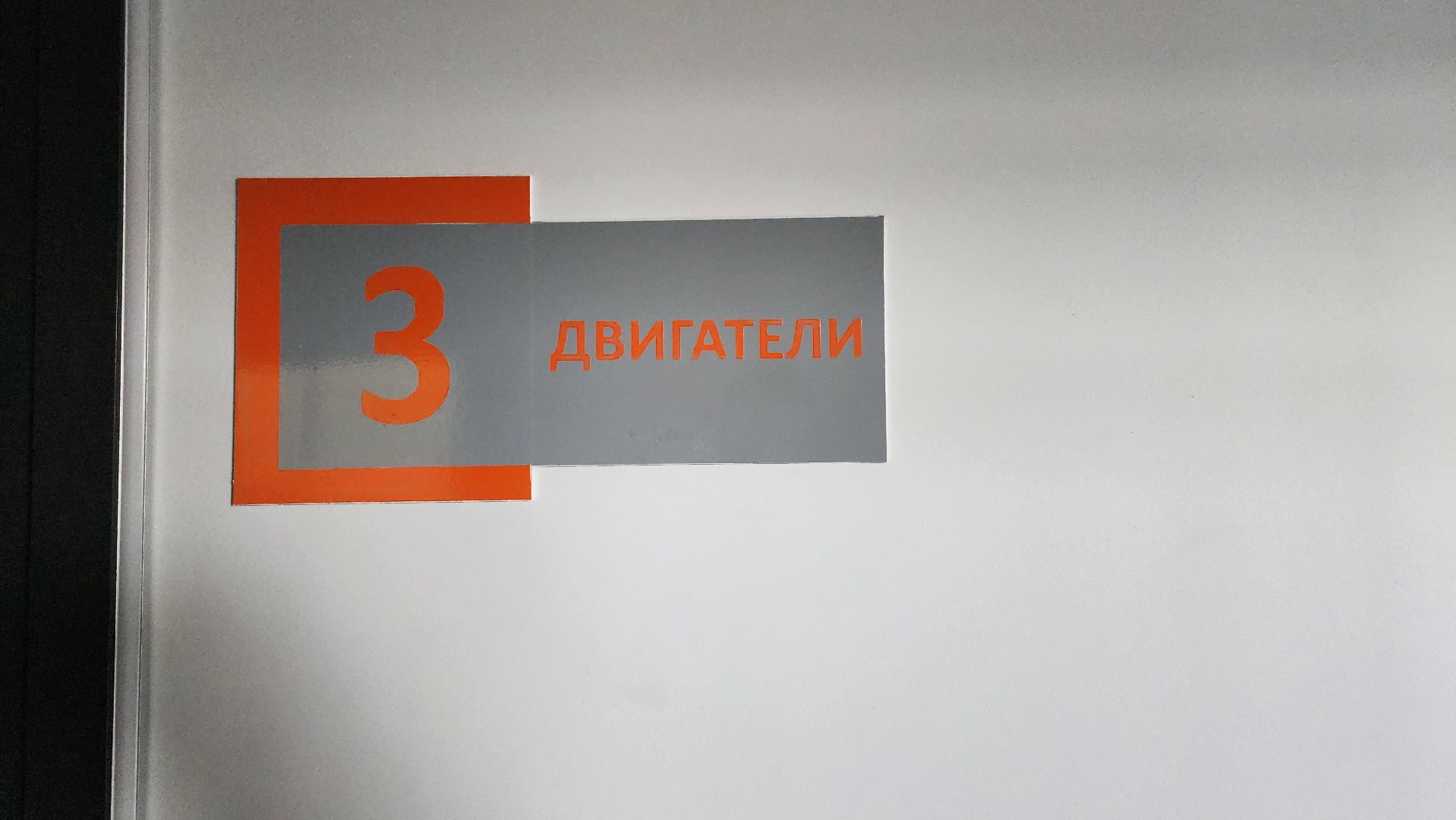 Щелковский колледж, абилимпикс, чемпионат московской области, Чемпионат по сборке двигателей,