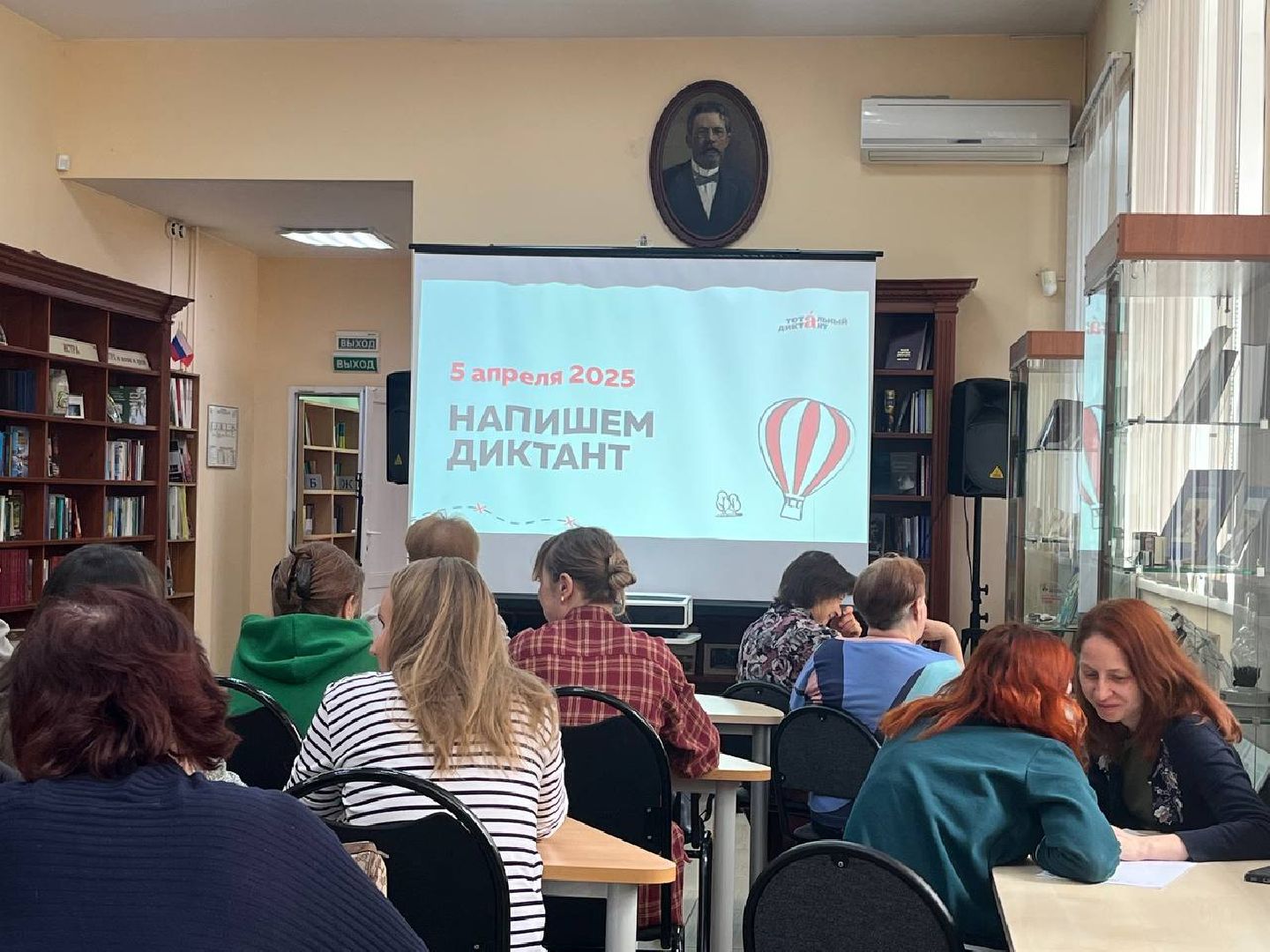 русский язык, тотальный диктант, Истра,