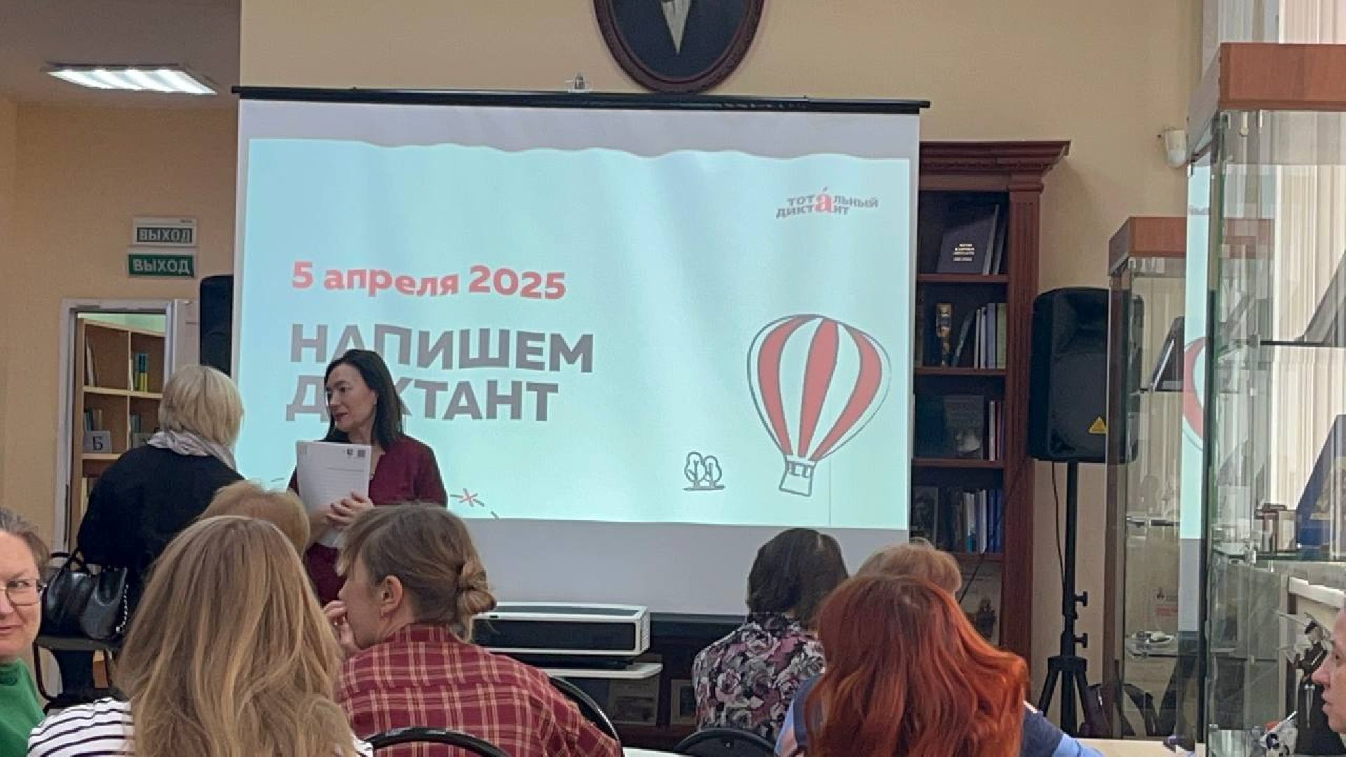 русский язык, тотальный диктант, Истра,