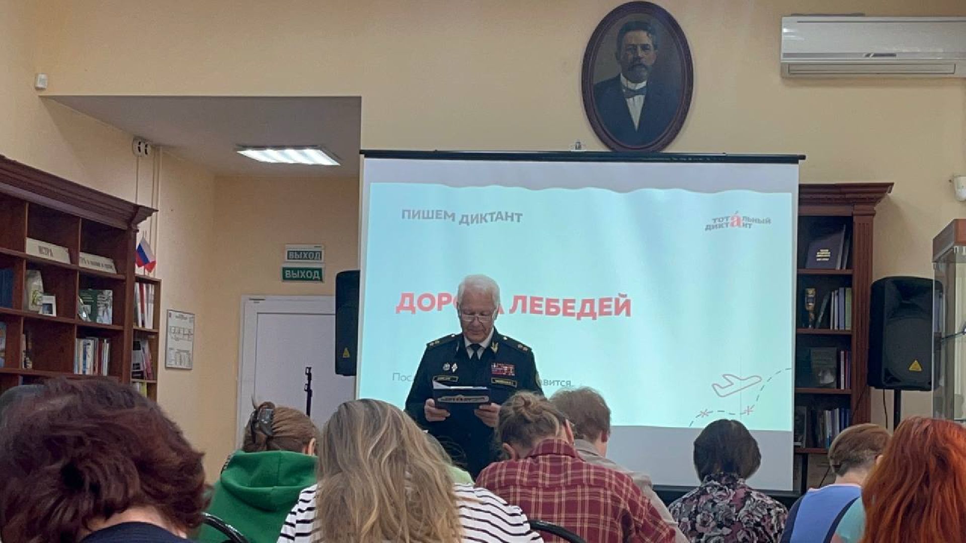 русский язык, тотальный диктант, Истра,