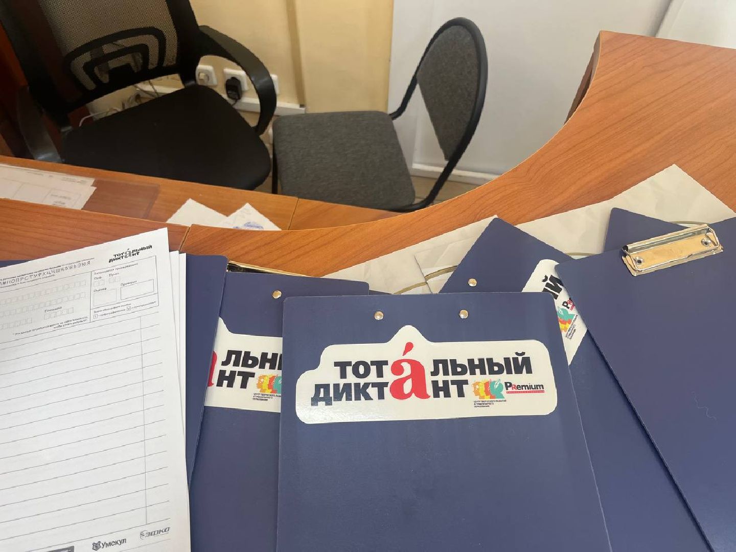 русский язык, тотальный диктант, Истра,