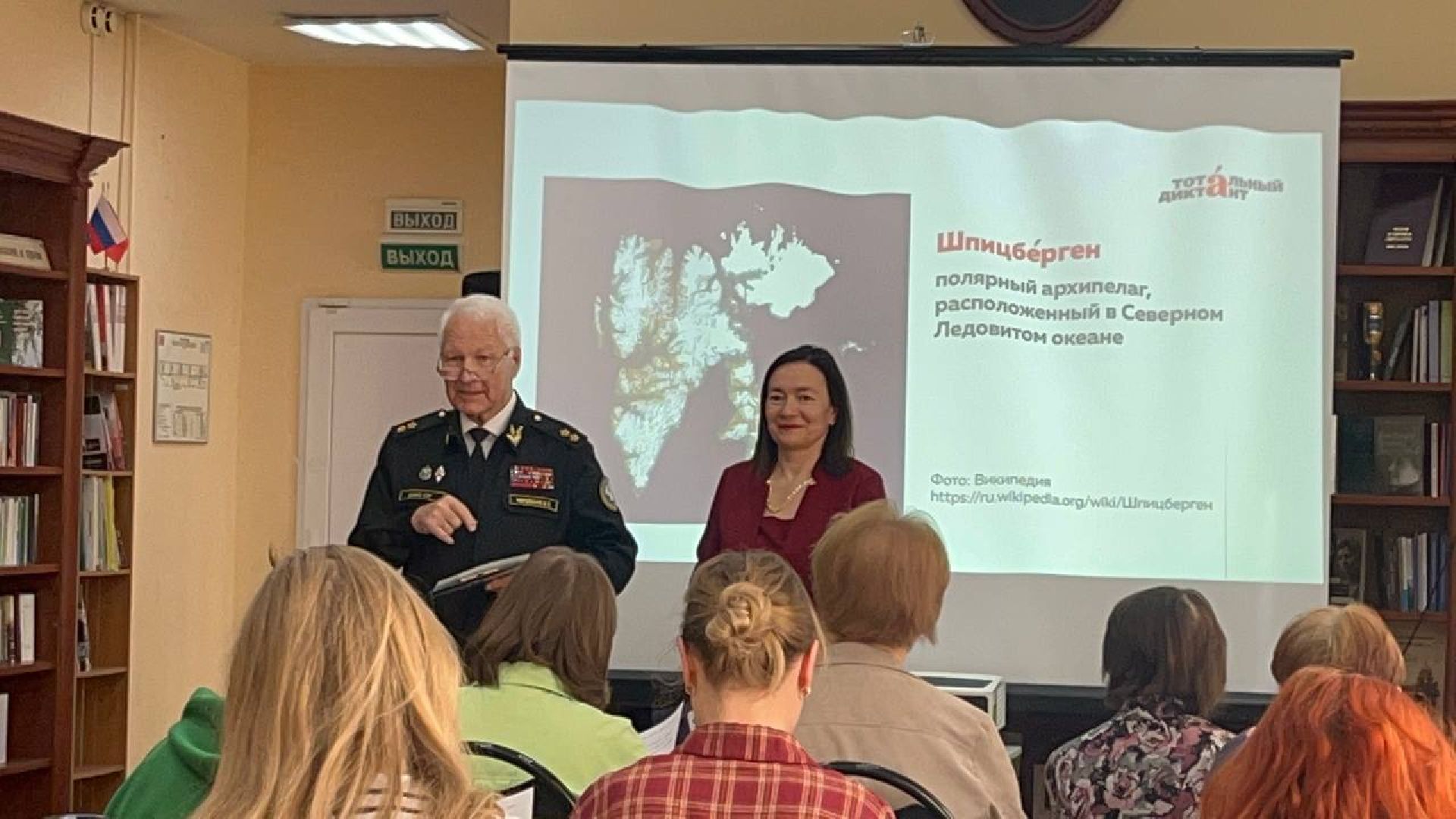 русский язык, тотальный диктант, Истра,