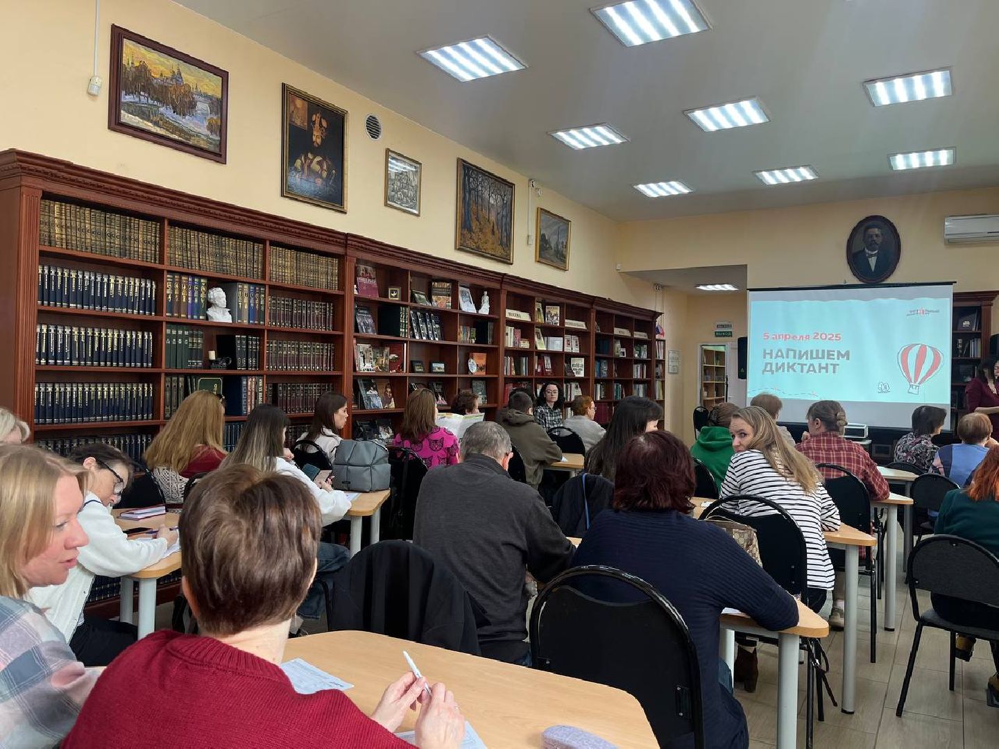 русский язык, тотальный диктант, Истра,