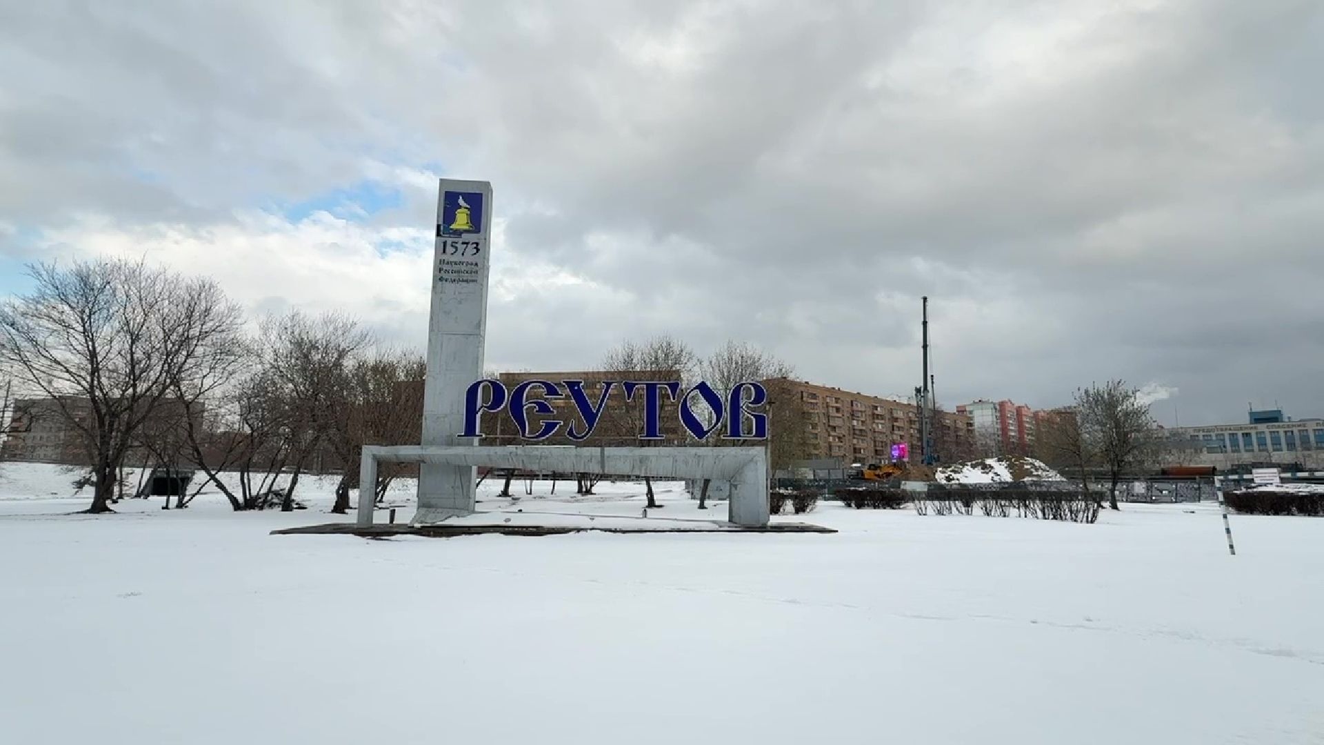 реутов, реконструкция, строительство съездов, МКАД, дорог и, боковые съезды,