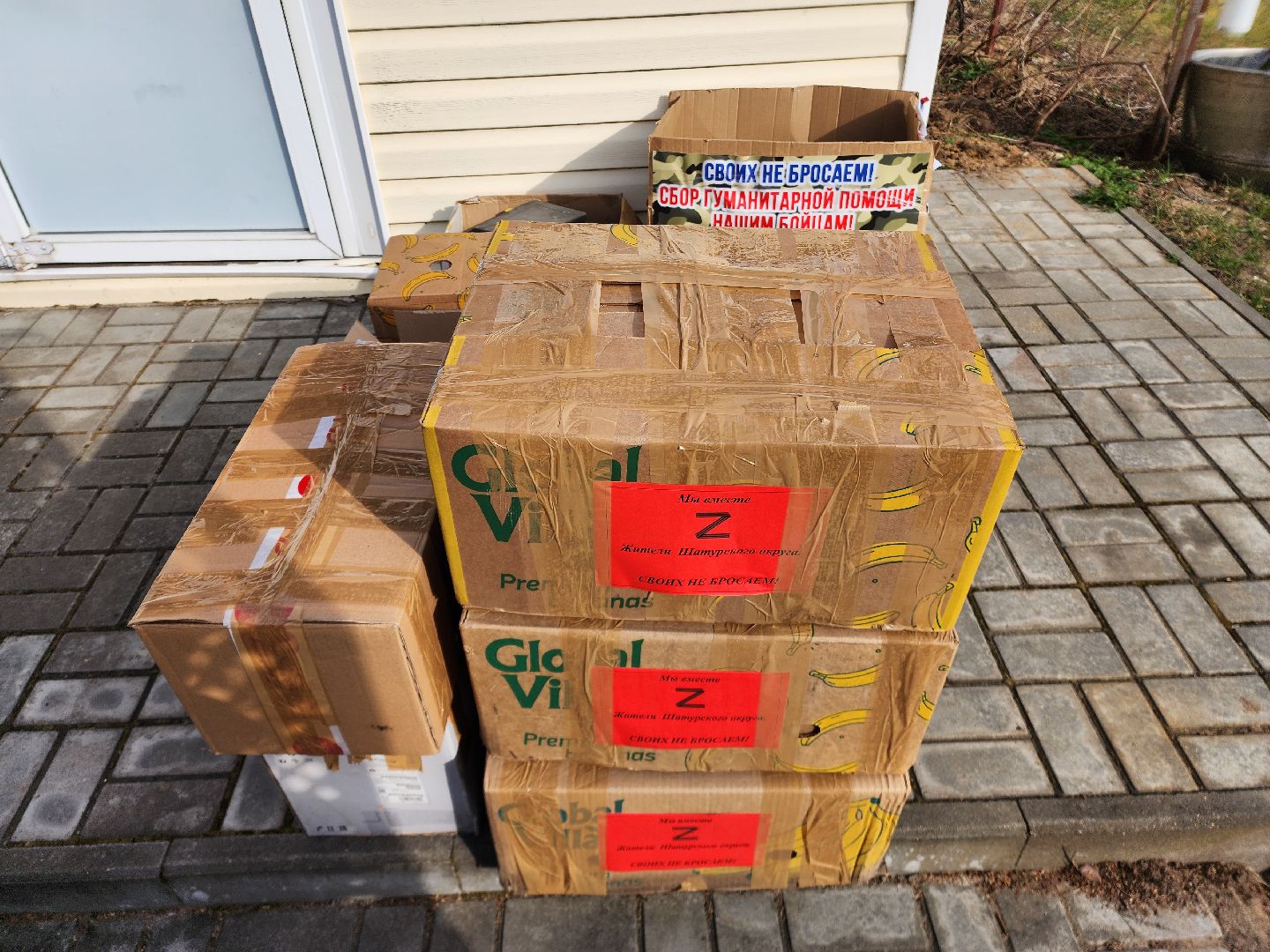 дети, спецоперация, сво, шатура, гуманитарная помощь,