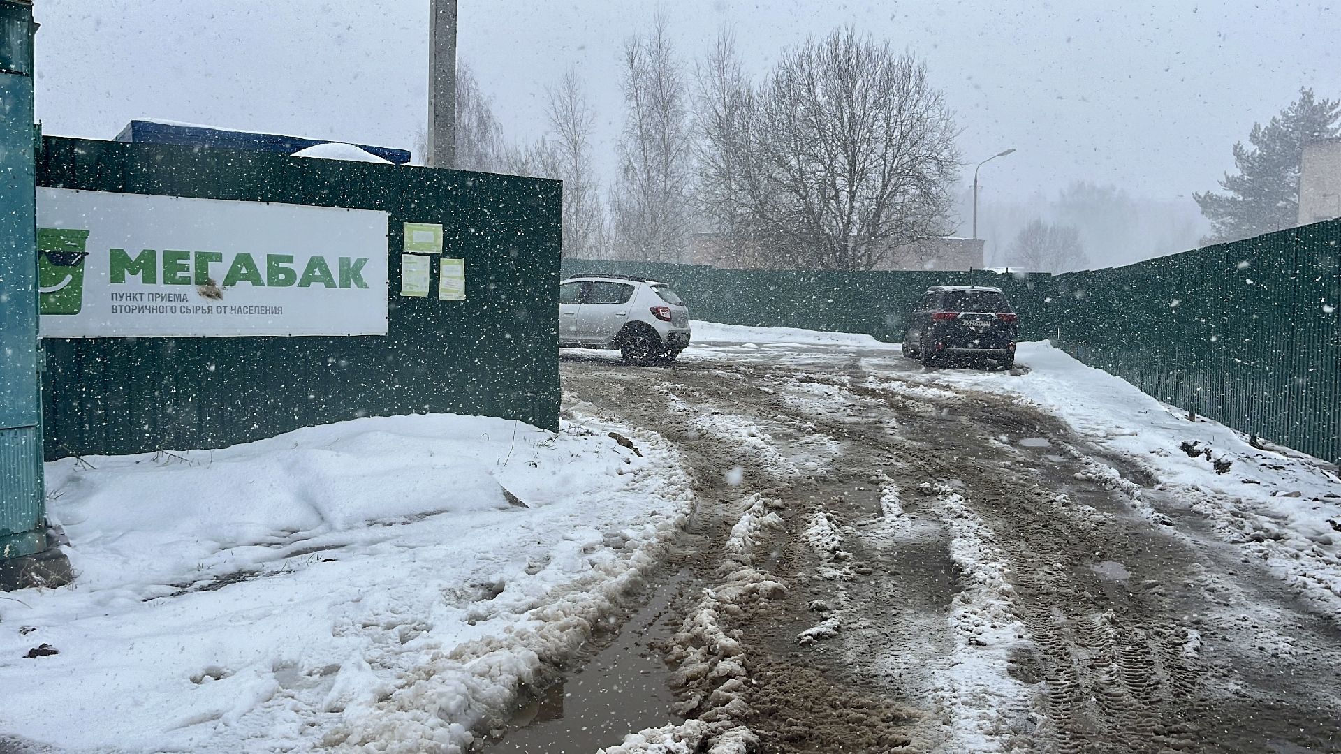 наро-фоминск, наро-фоминский городской округ, мегабак, вторсырье, раздельный сбор отходов,