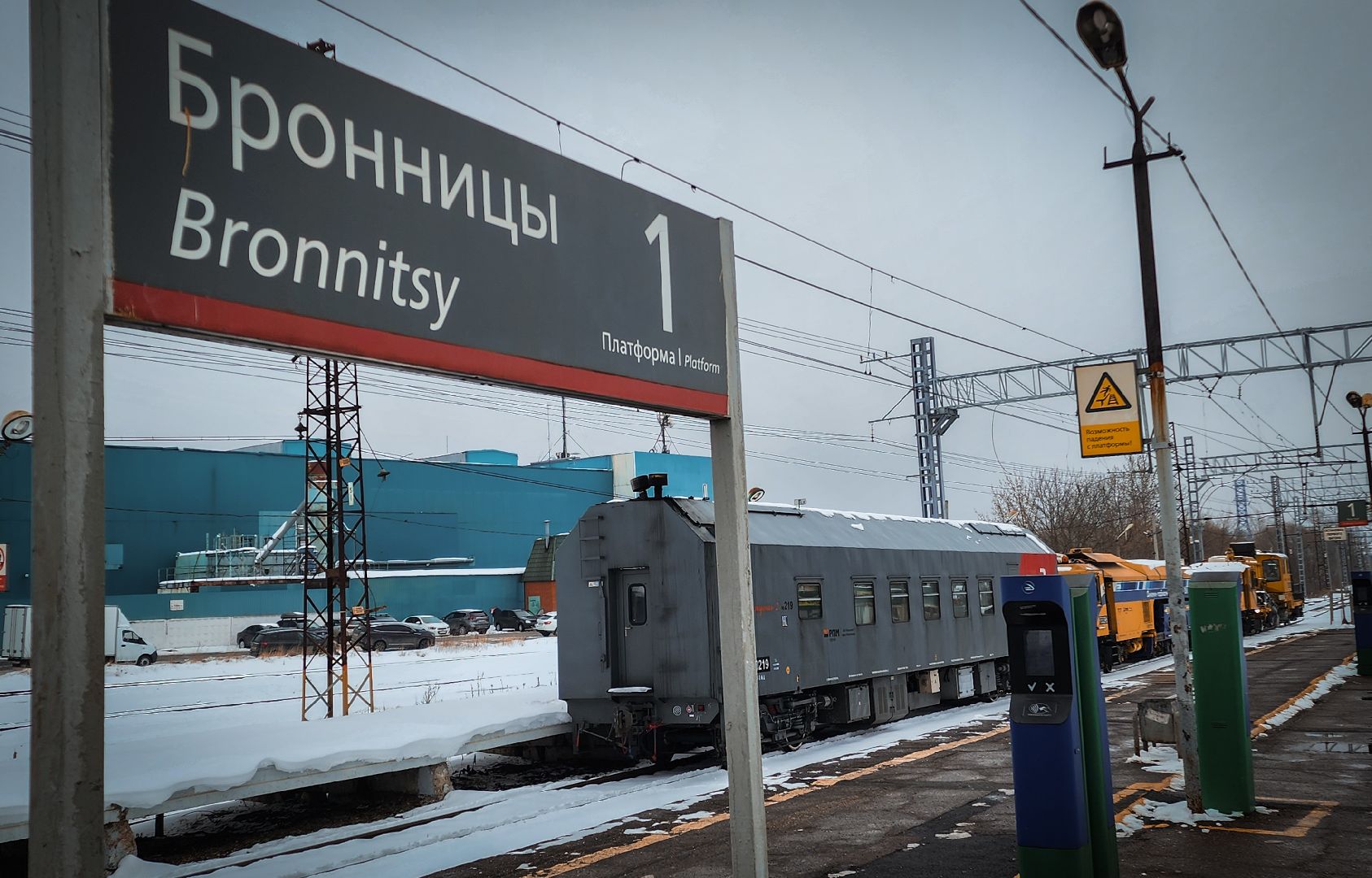 Станция Бронницы, жд, Ремонт железнодорожных путей,